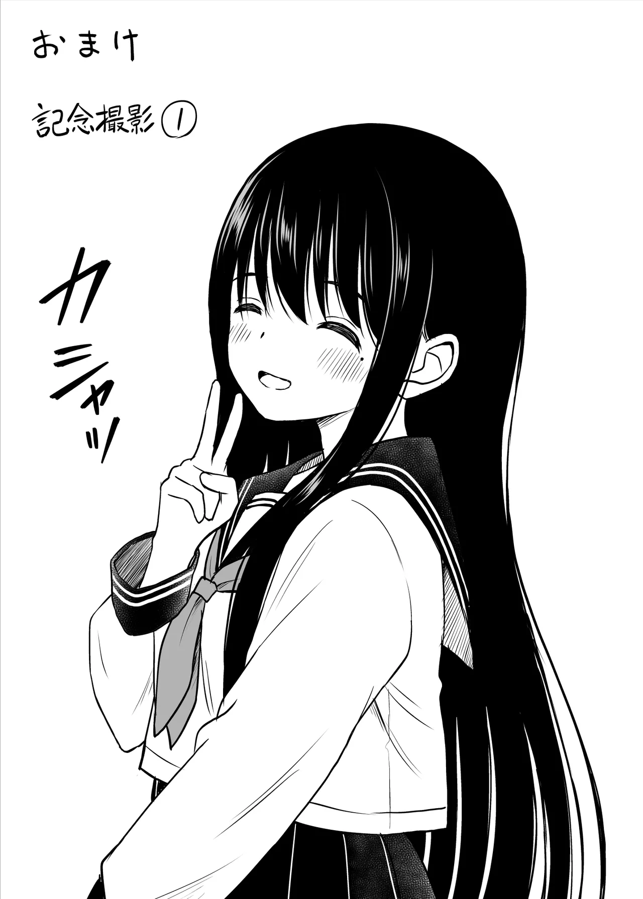 [ことらっく] 裏修学旅行日記〜青春できない僕らの、秘密の2泊3日〜   [Chinese] [山嵐个人汉化] 图片编号 59