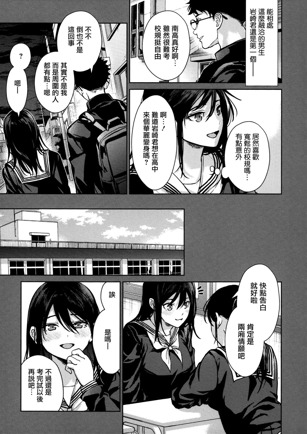 [Mizuyuki] Hayaku Shiyo？ch.1-3 [Chinese] [无毒汉化组×兔司姬汉化组] [ongoing] 画像番号 5