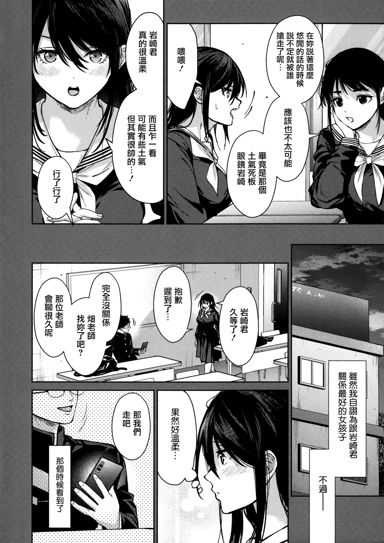 [Mizuyuki] Hayaku Shiyo？ch.1-3 [Chinese] [无毒汉化组×兔司姬汉化组] [ongoing] 画像番号 6