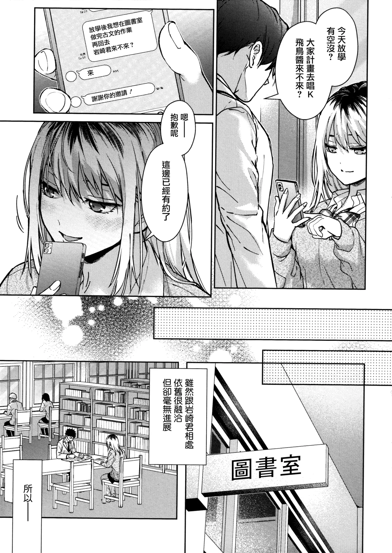 [Mizuyuki] Hayaku Shiyo？ch.1-3 [Chinese] [无毒汉化组×兔司姬汉化组] [ongoing] 画像番号 21