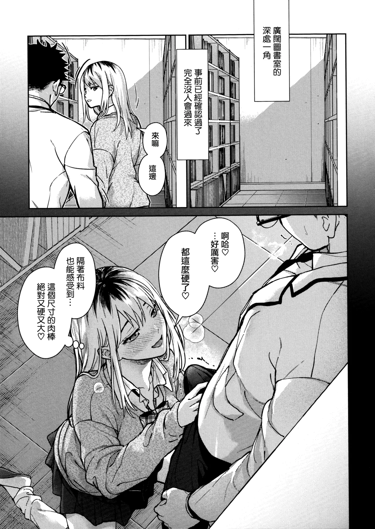 [Mizuyuki] Hayaku Shiyo？ch.1-3 [Chinese] [无毒汉化组×兔司姬汉化组] [ongoing] 画像番号 27