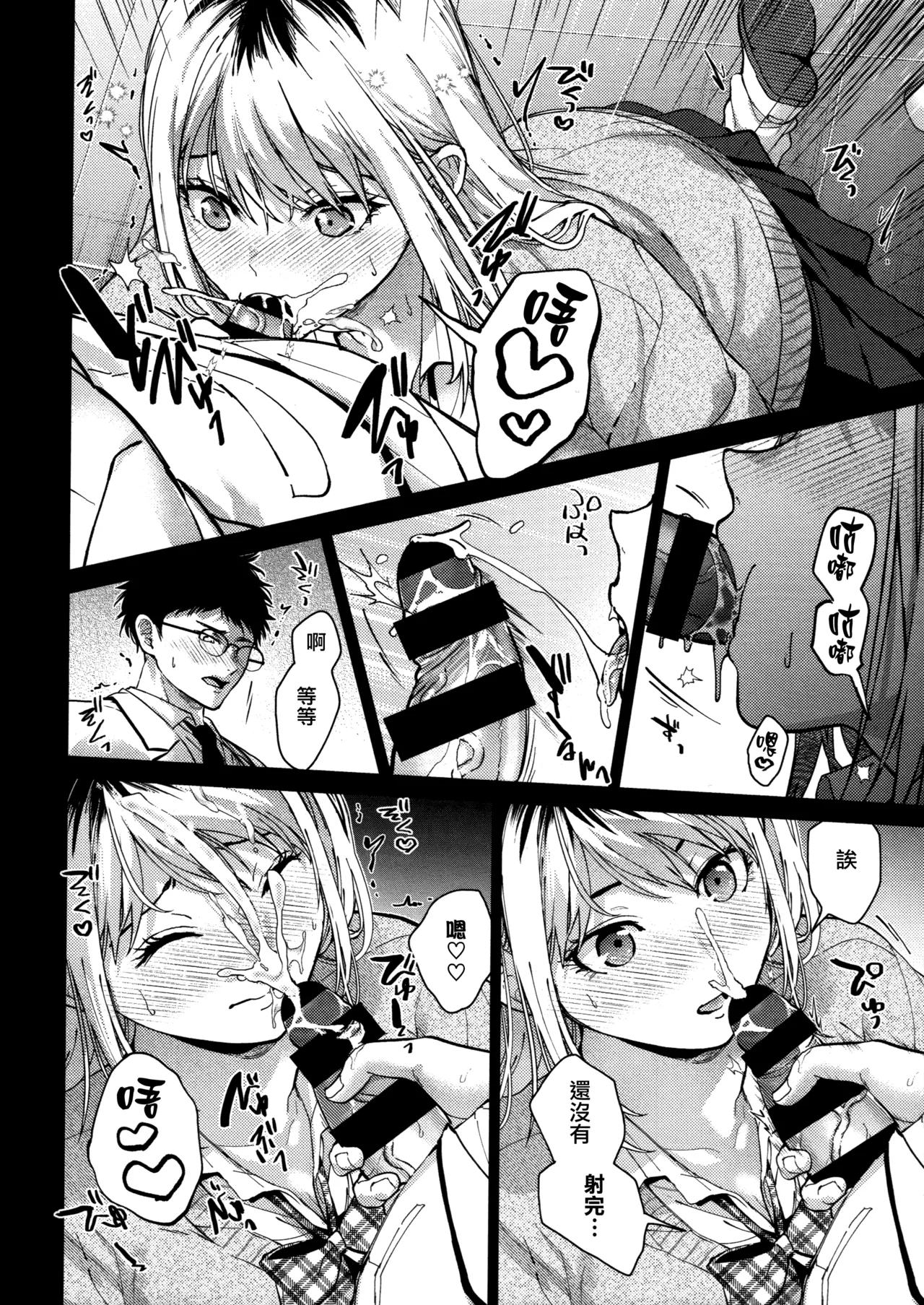 [Mizuyuki] Hayaku Shiyo？ch.1-3 [Chinese] [无毒汉化组×兔司姬汉化组] [ongoing] 画像番号 32