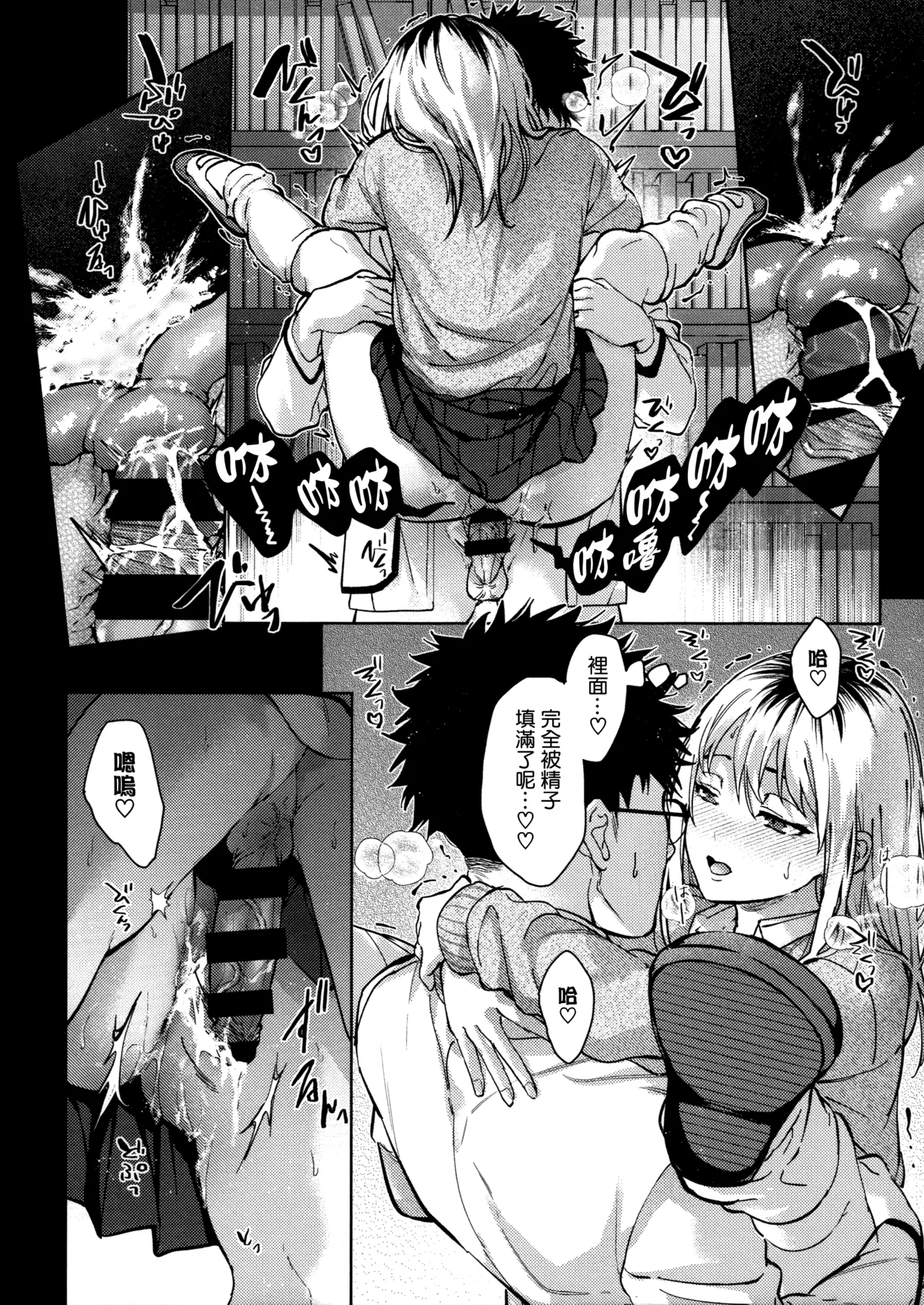 [Mizuyuki] Hayaku Shiyo？ch.1-3 [Chinese] [无毒汉化组×兔司姬汉化组] [ongoing] 画像番号 42