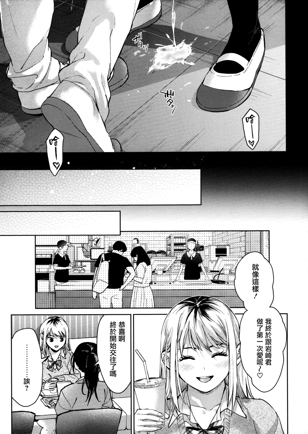 [Mizuyuki] Hayaku Shiyo？ch.1-3 [Chinese] [无毒汉化组×兔司姬汉化组] [ongoing] 画像番号 43