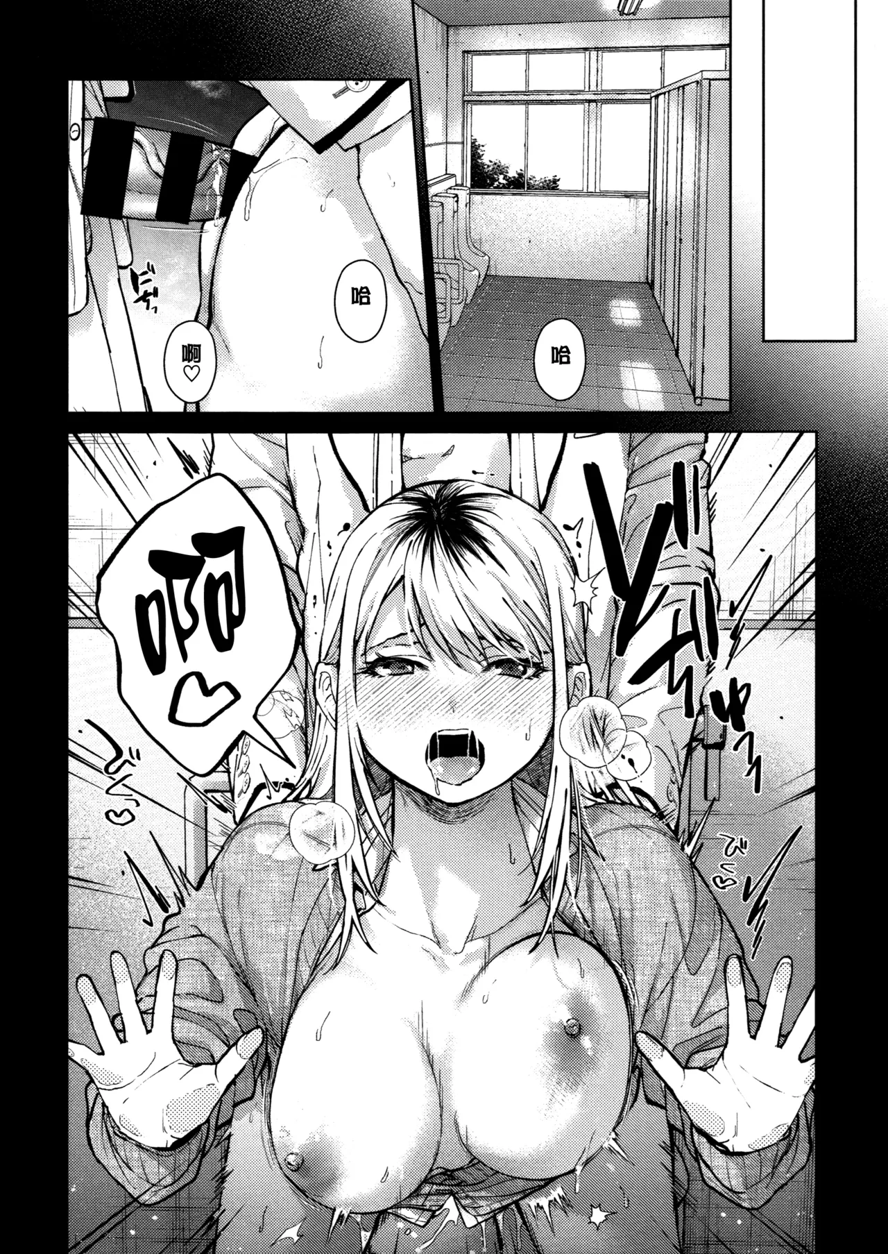 [Mizuyuki] Hayaku Shiyo？ch.1-3 [Chinese] [无毒汉化组×兔司姬汉化组] [ongoing] 画像番号 56