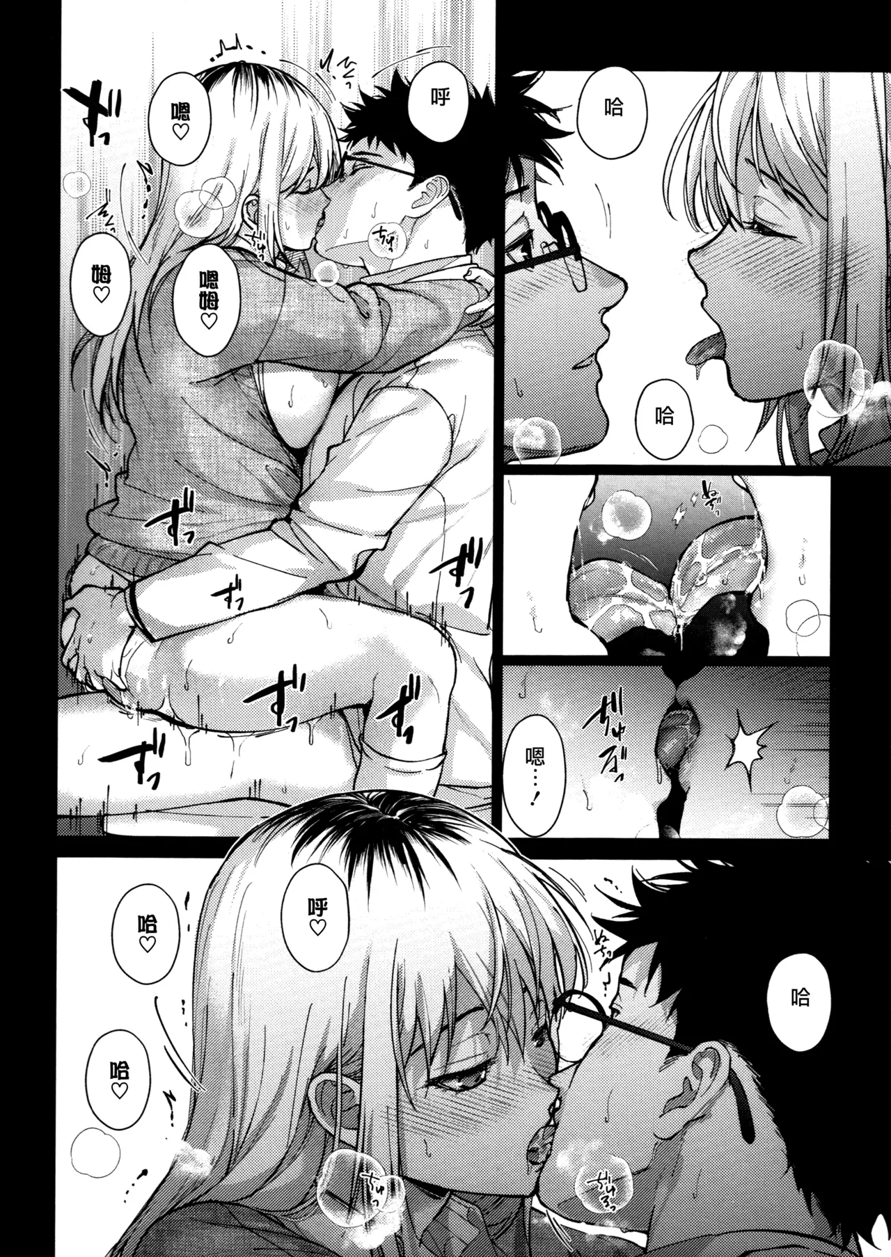 [Mizuyuki] Hayaku Shiyo？ch.1-3 [Chinese] [无毒汉化组×兔司姬汉化组] [ongoing] 画像番号 62