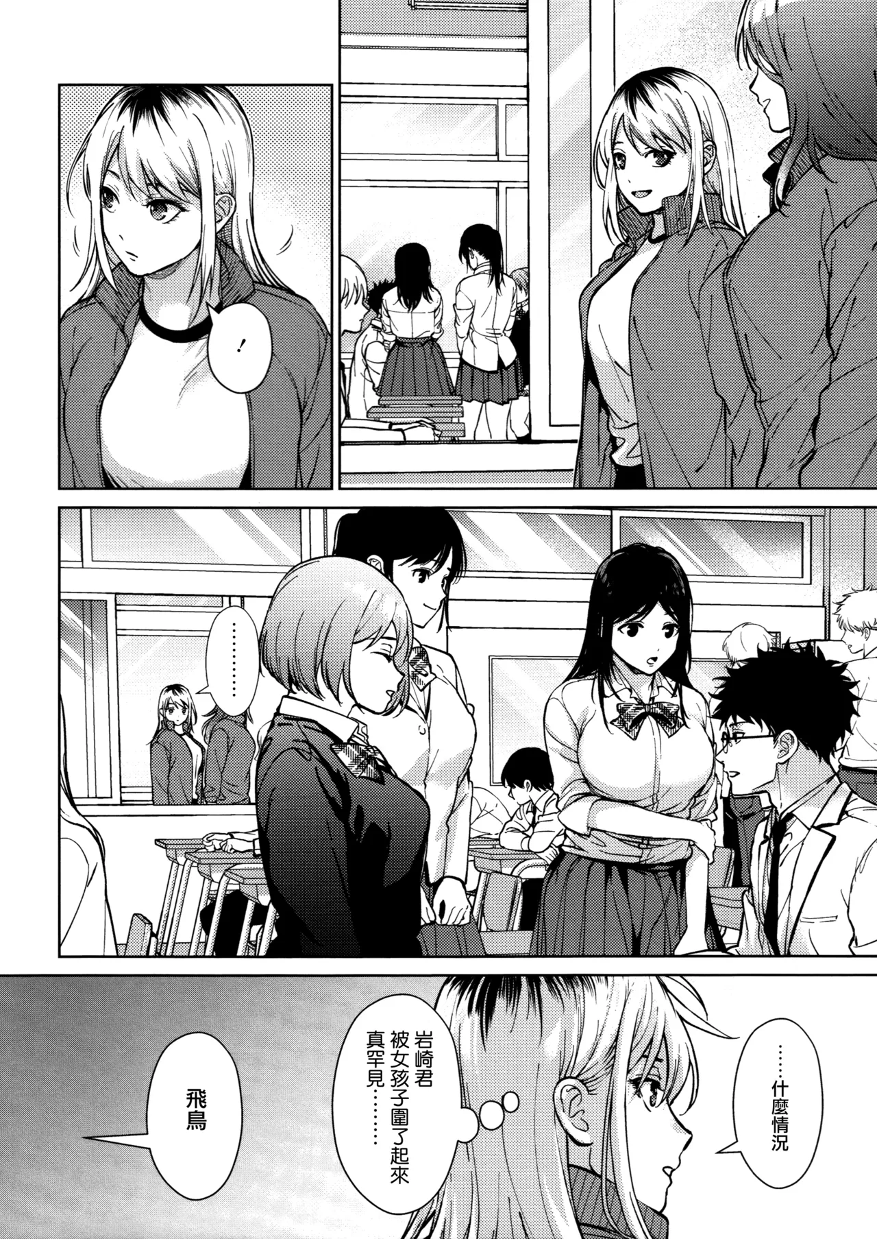 [Mizuyuki] Hayaku Shiyo？ch.1-3 [Chinese] [无毒汉化组×兔司姬汉化组] [ongoing] 画像番号 66