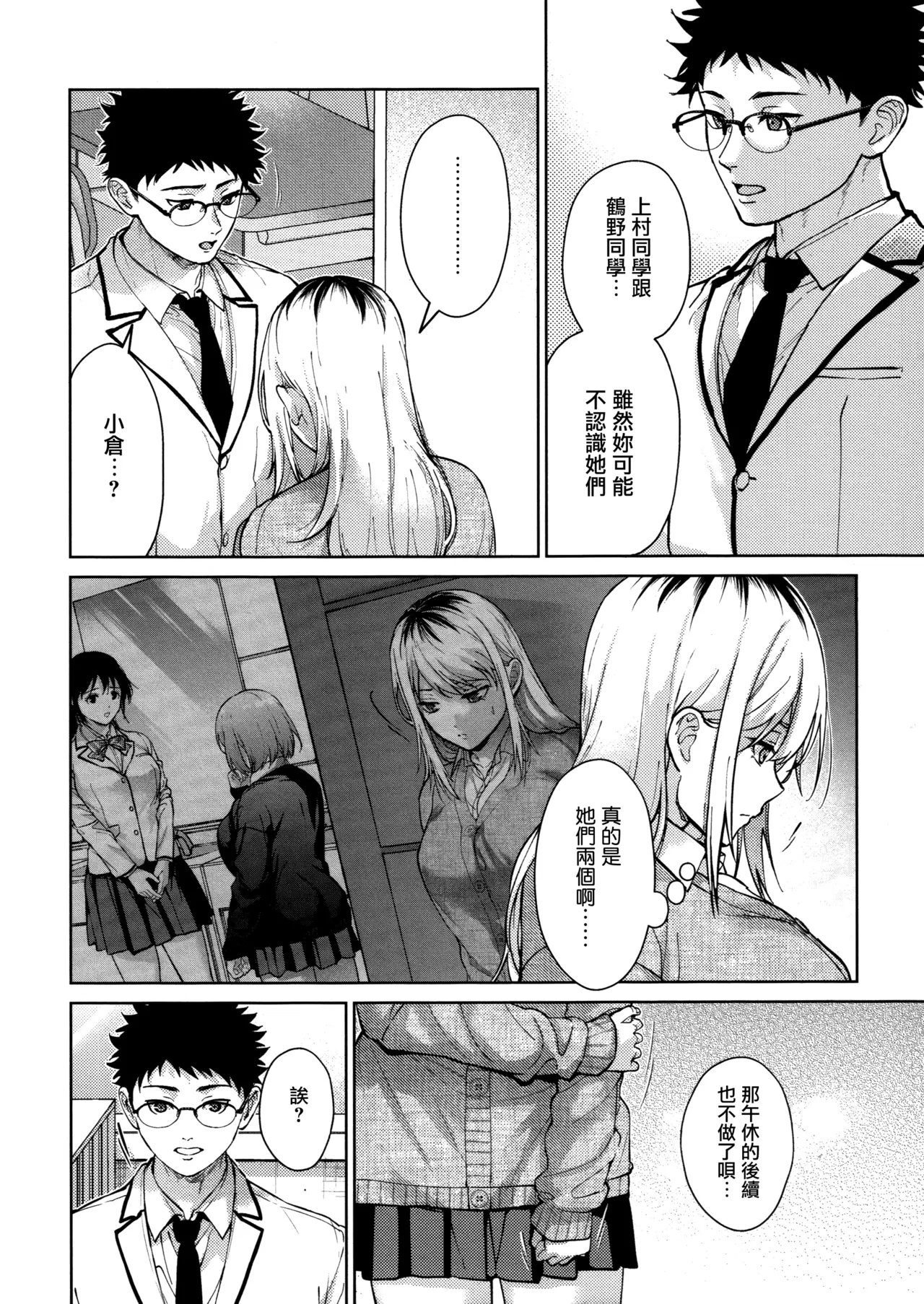 [Mizuyuki] Hayaku Shiyo？ch.1-3 [Chinese] [无毒汉化组×兔司姬汉化组] [ongoing] 画像番号 70