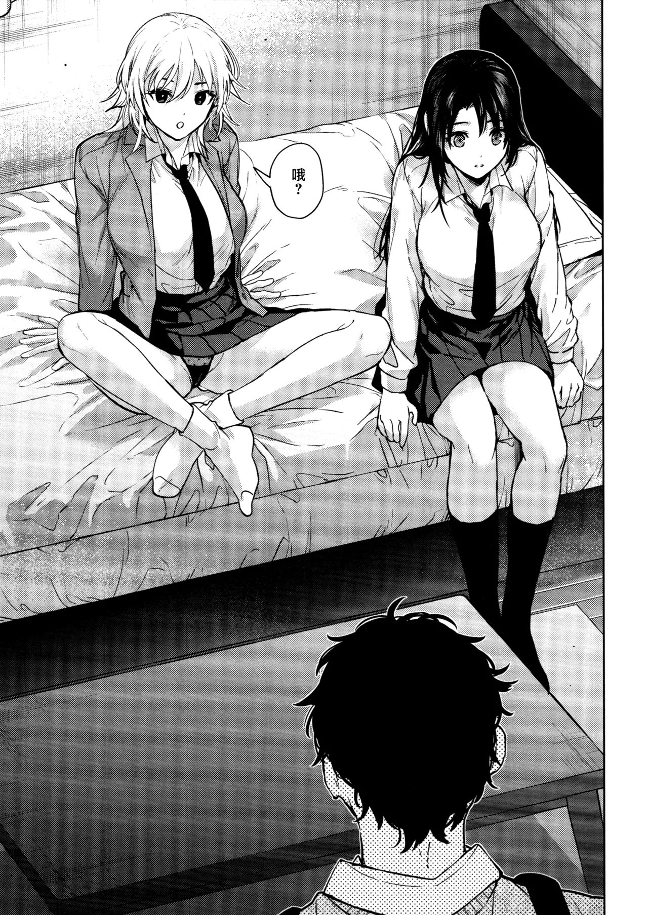 [Mizuyuki] Hayaku Shiyo？ch.1-3 [Chinese] [无毒汉化组×兔司姬汉化组] [ongoing] 画像番号 91