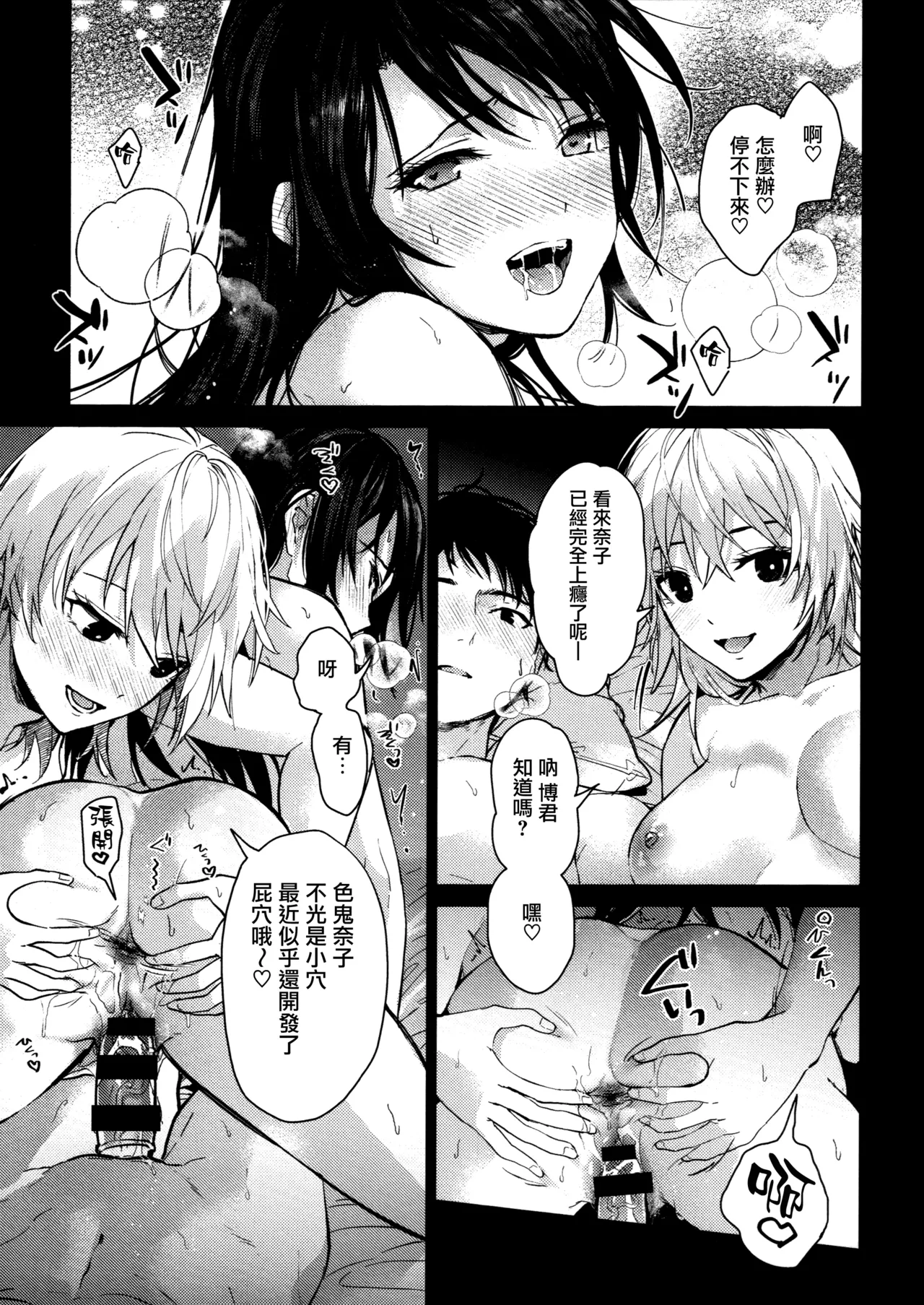 [Mizuyuki] Hayaku Shiyo？ch.1-3 [Chinese] [无毒汉化组×兔司姬汉化组] [ongoing] 画像番号 115