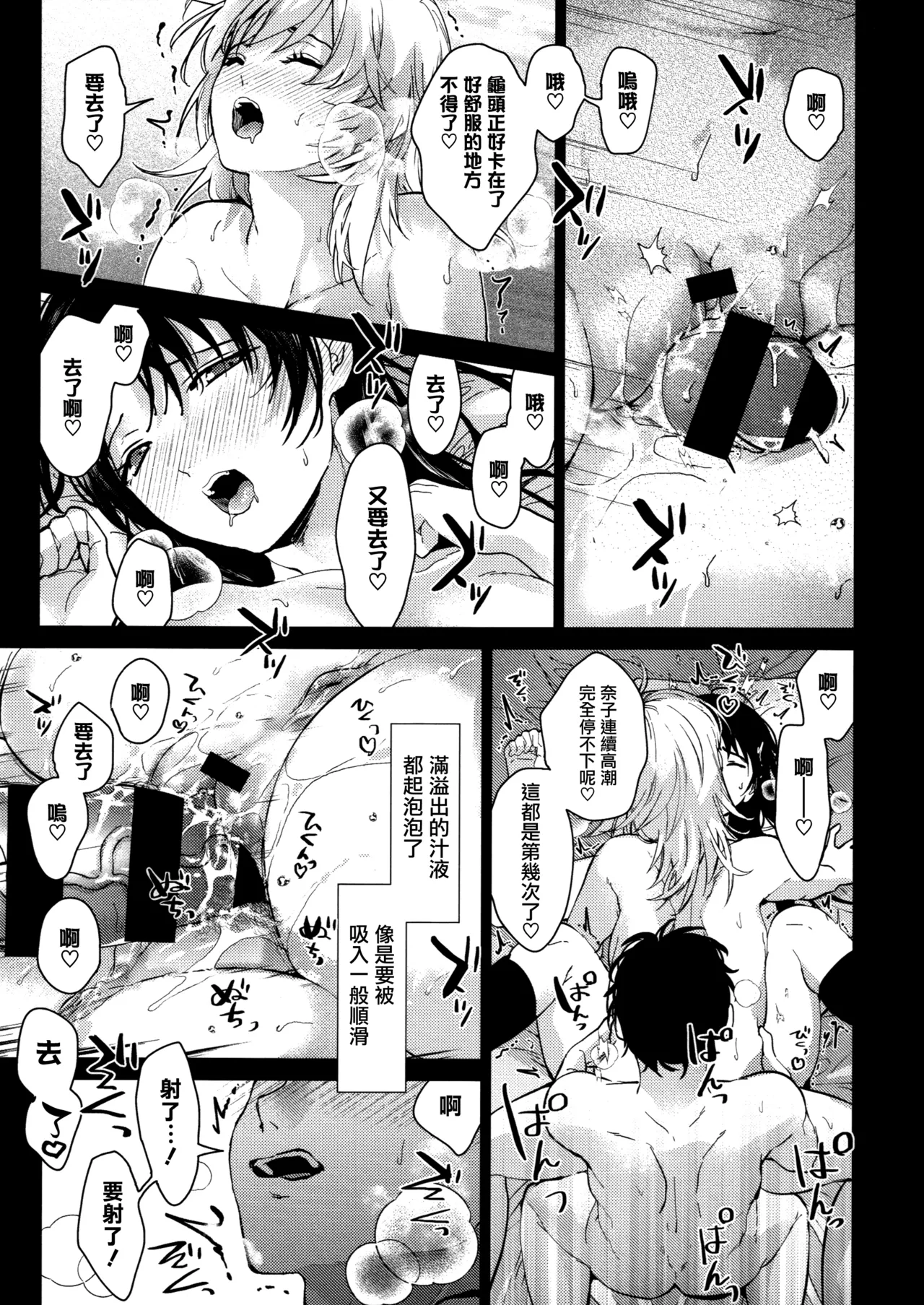 [Mizuyuki] Hayaku Shiyo？ch.1-3 [Chinese] [无毒汉化组×兔司姬汉化组] [ongoing] 画像番号 119