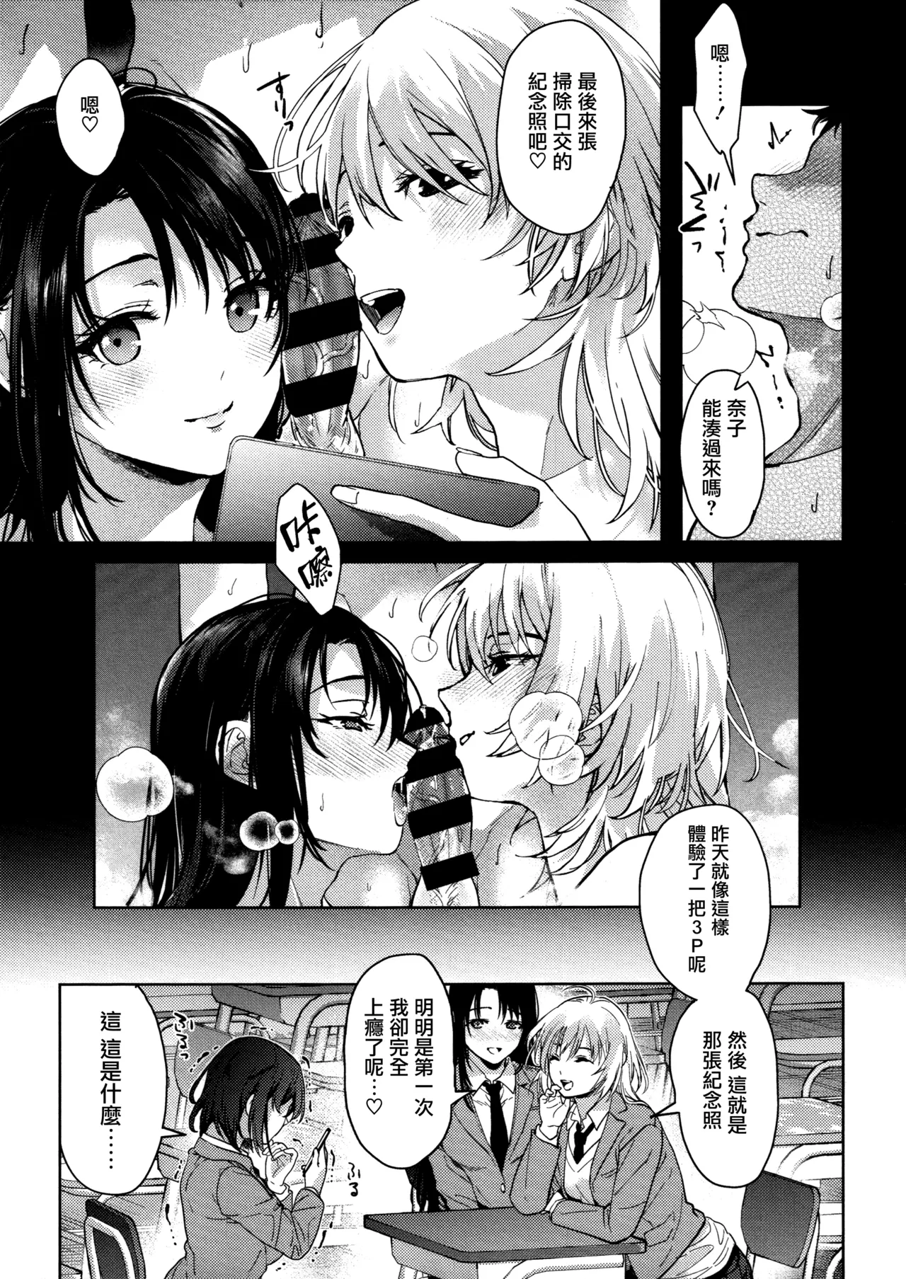 [Mizuyuki] Hayaku Shiyo？ch.1-3 [Chinese] [无毒汉化组×兔司姬汉化组] [ongoing] 画像番号 121
