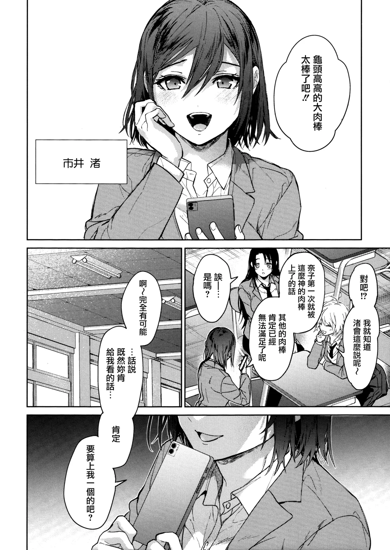 [Mizuyuki] Hayaku Shiyo？ch.1-3 [Chinese] [无毒汉化组×兔司姬汉化组] [ongoing] 画像番号 122