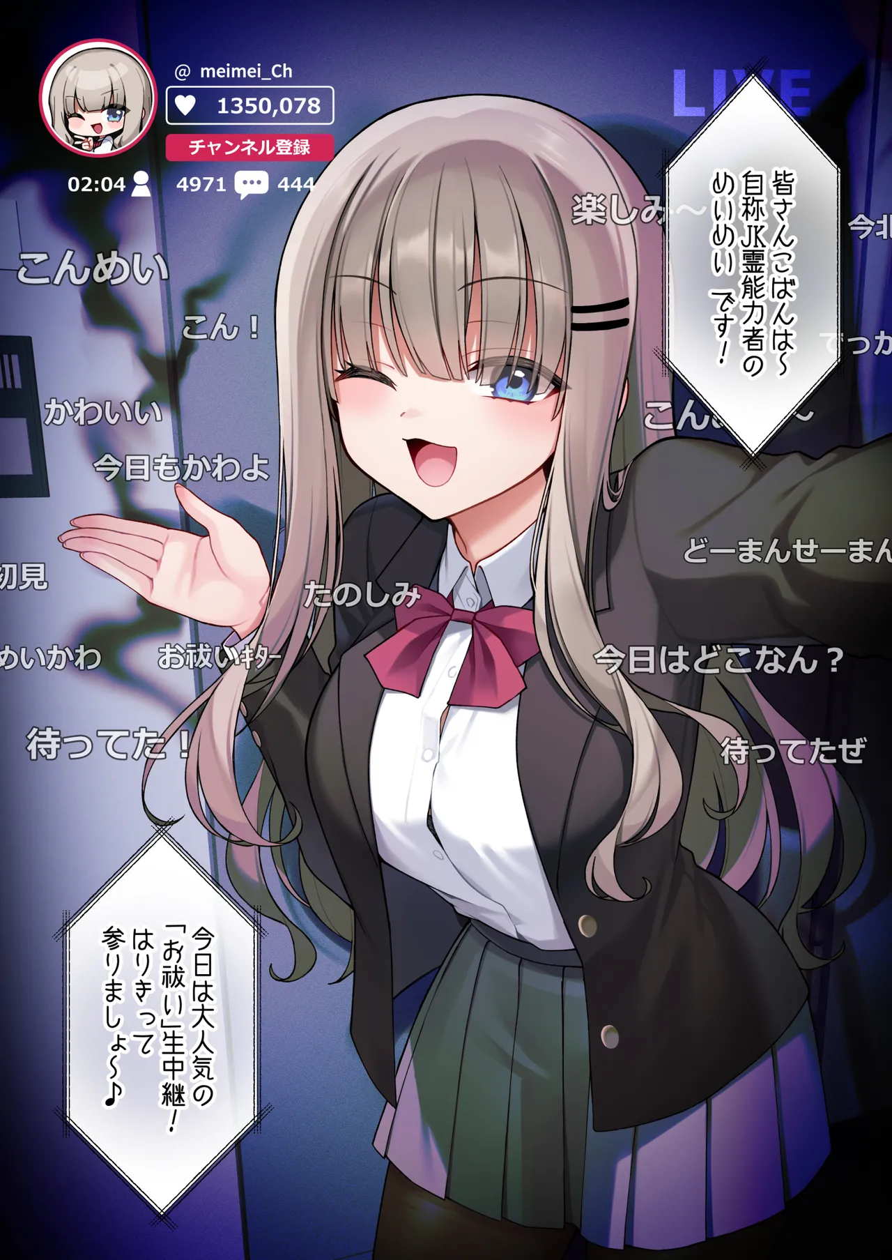 [矢印キー (星名めいと)] 性奴霊付き事故物件 [見本] numero di immagine  2