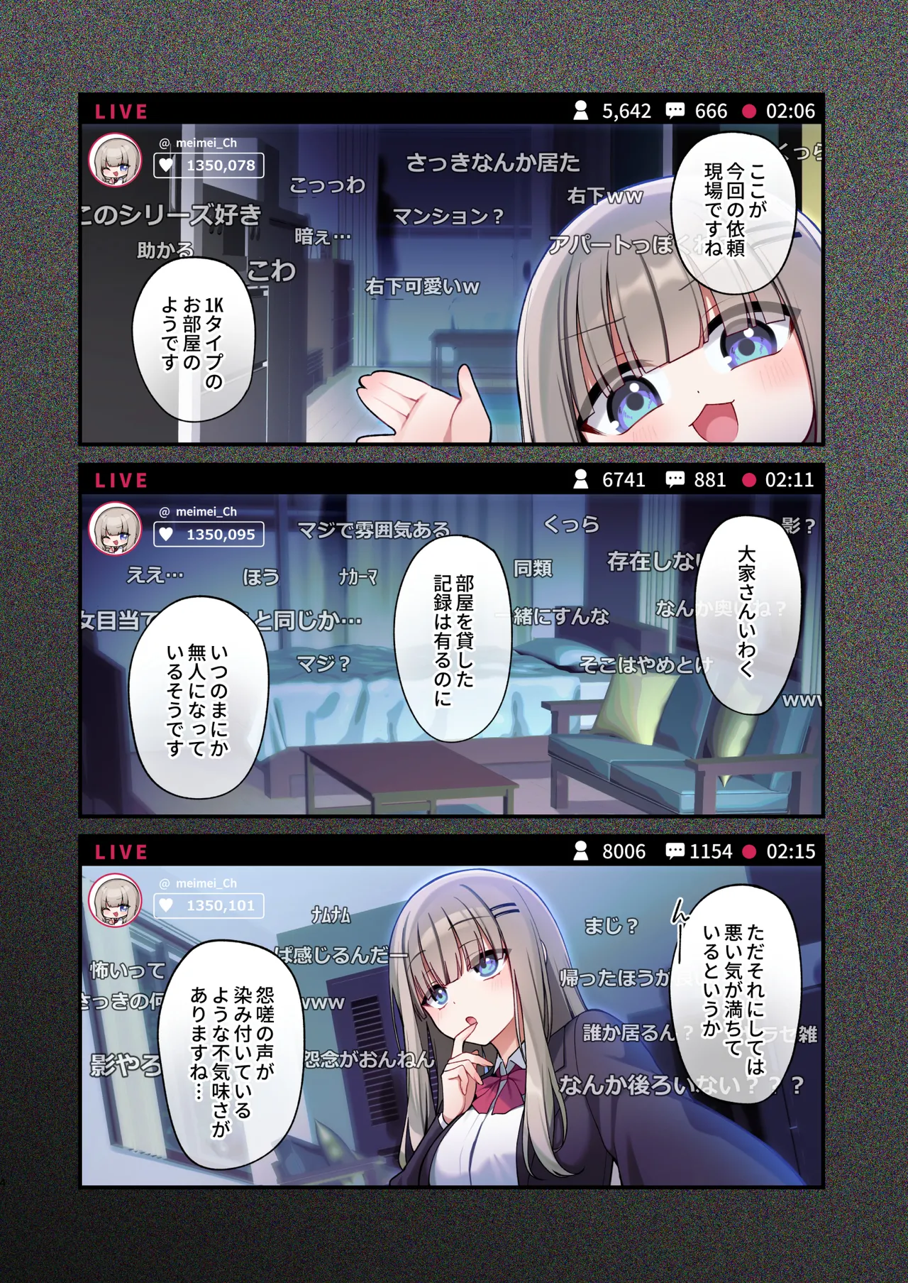 [矢印キー (星名めいと)] 性奴霊付き事故物件 [見本] numero di immagine  3