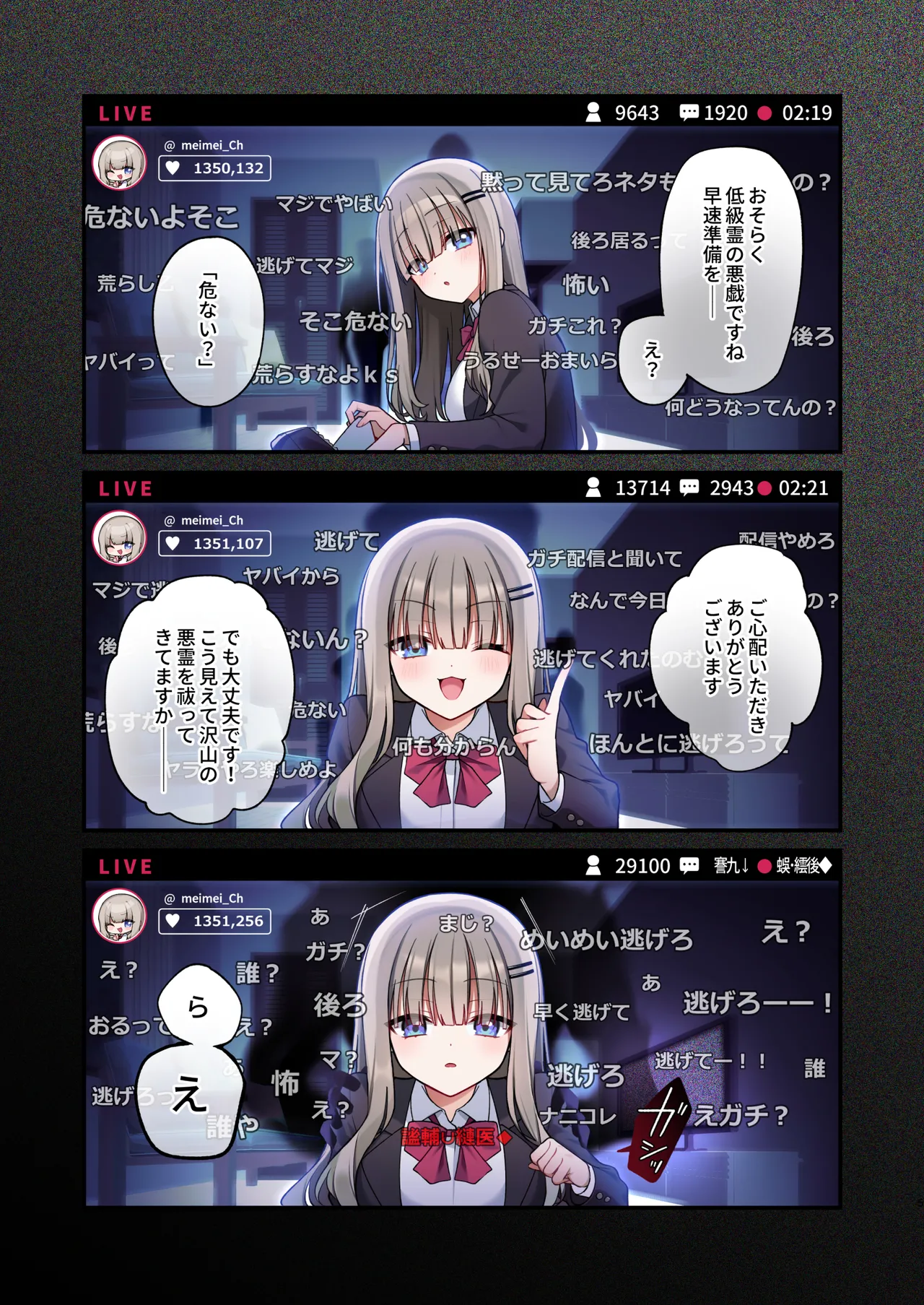 [矢印キー (星名めいと)] 性奴霊付き事故物件 [見本] numero di immagine  4