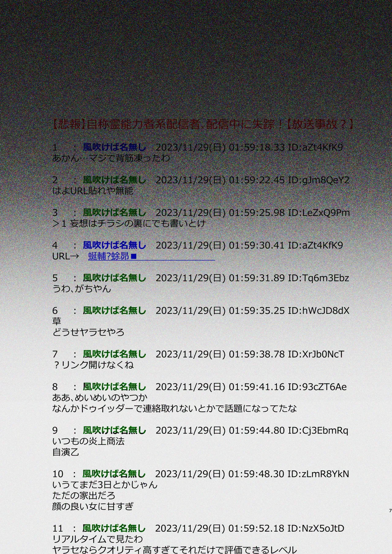 [矢印キー (星名めいと)] 性奴霊付き事故物件 [見本] numero di immagine  6