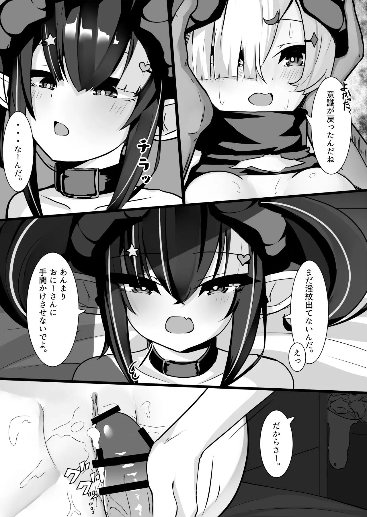 [Powered Koala] Sakusei Mesugaki Succubus o Kaeriuchi Wakarase Suru Hanashi 이미지 번호 37