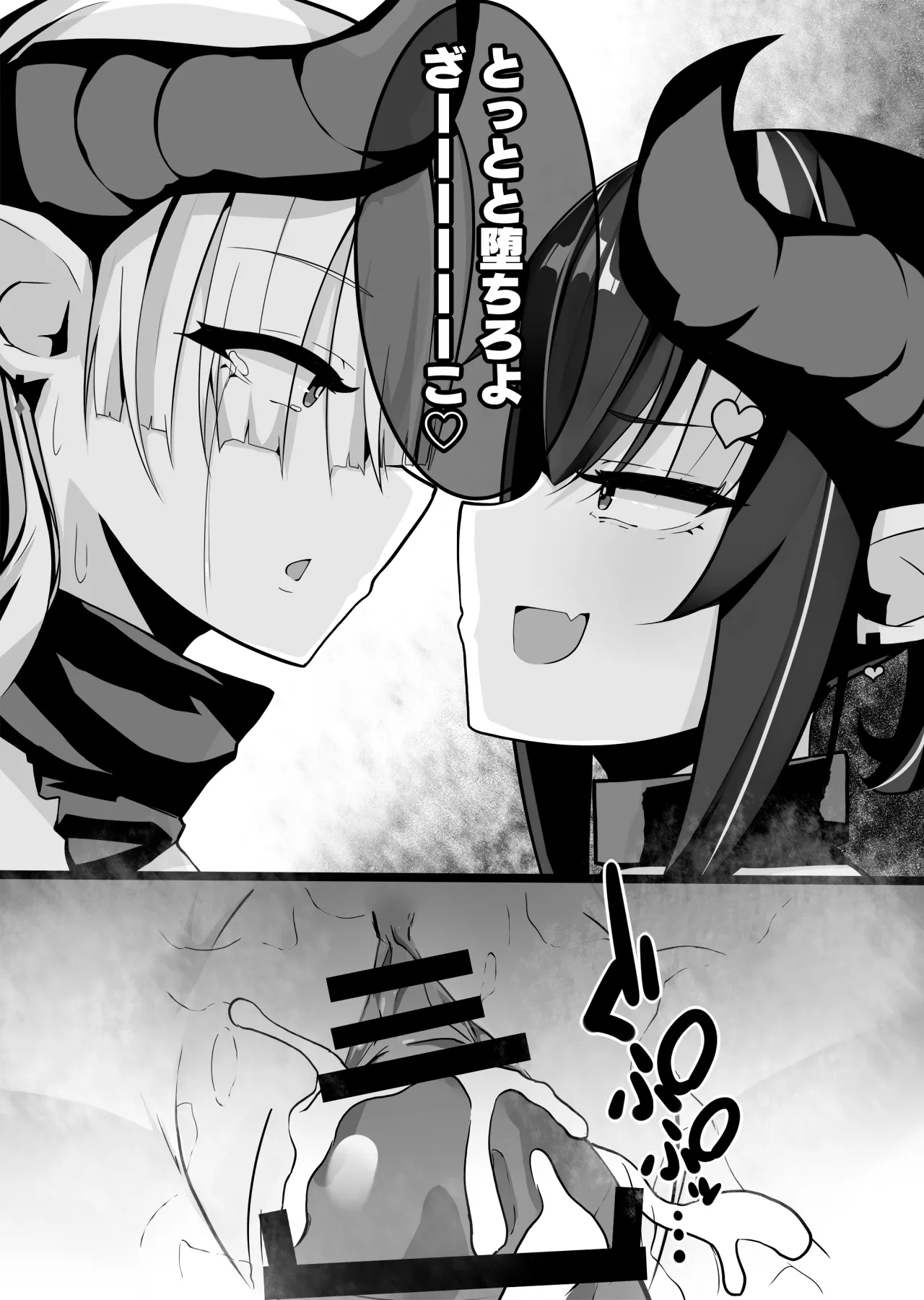 [Powered Koala] Sakusei Mesugaki Succubus o Kaeriuchi Wakarase Suru Hanashi 이미지 번호 38