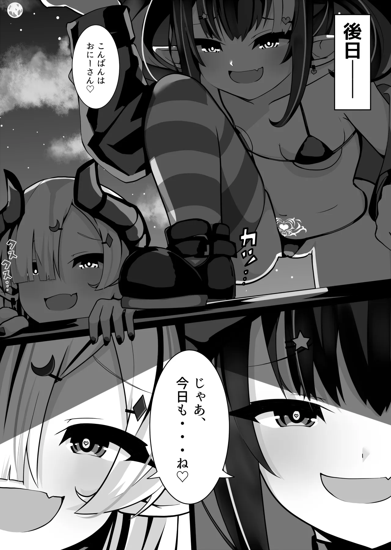 [Powered Koala] Sakusei Mesugaki Succubus o Kaeriuchi Wakarase Suru Hanashi 이미지 번호 46