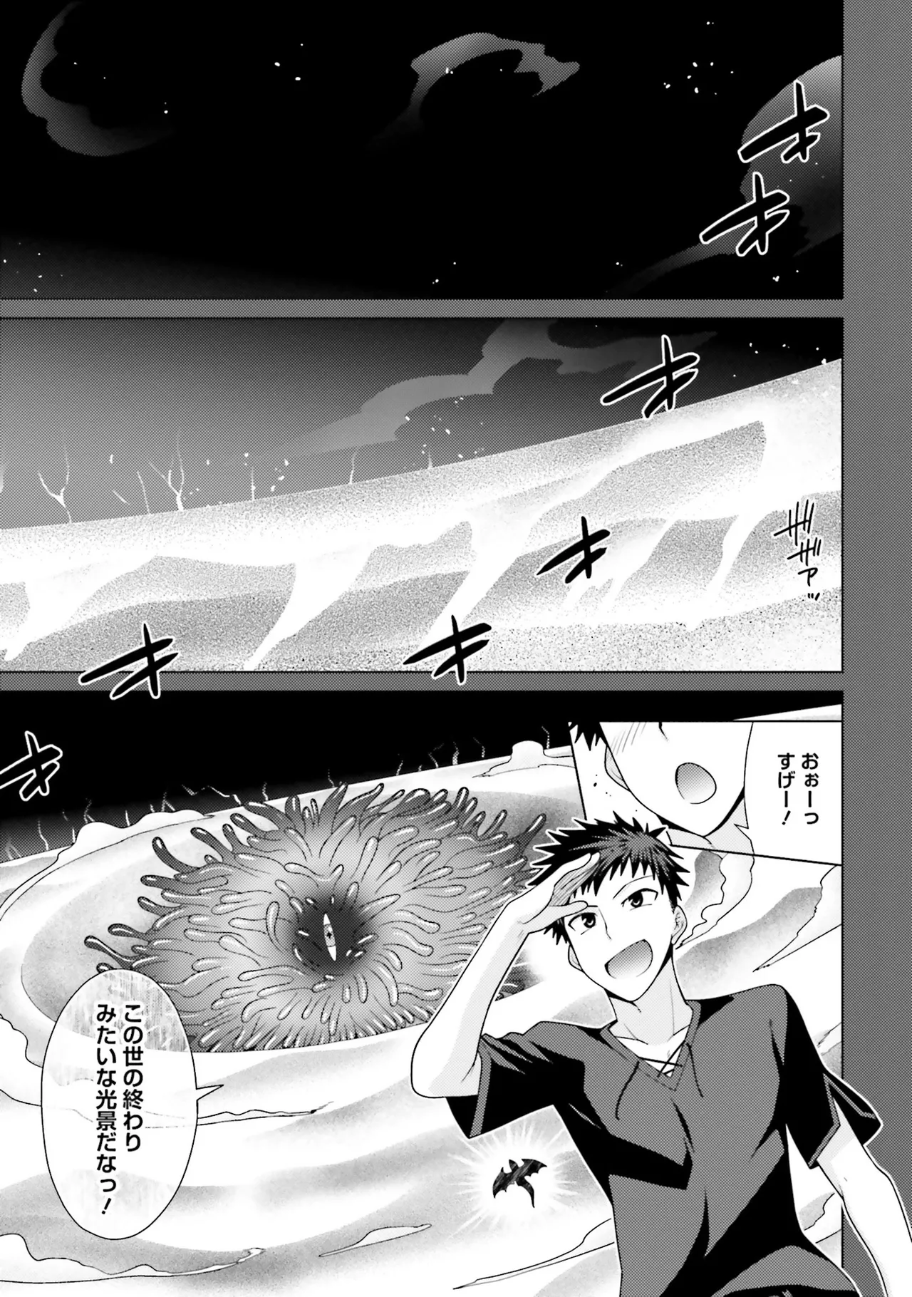 [宮社惣恭] はにとらっ！ 召喚勇者をハメるハニートラップ包囲網 第01巻 image number 4