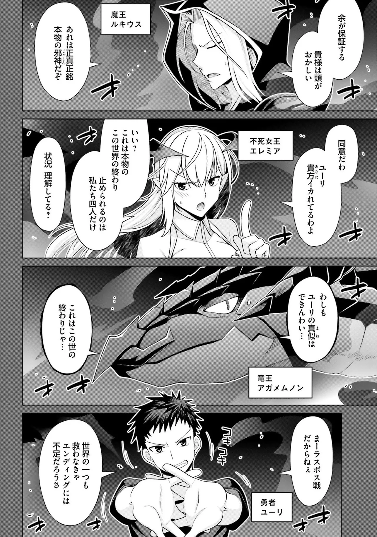 [宮社惣恭] はにとらっ！ 召喚勇者をハメるハニートラップ包囲網 第01巻 image number 5