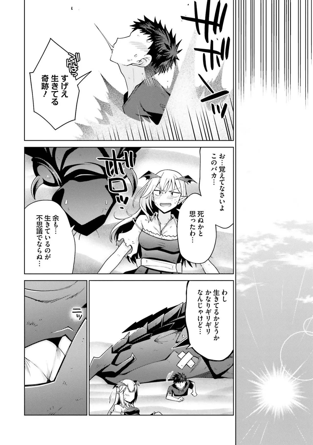 [宮社惣恭] はにとらっ！ 召喚勇者をハメるハニートラップ包囲網 第01巻 image number 8