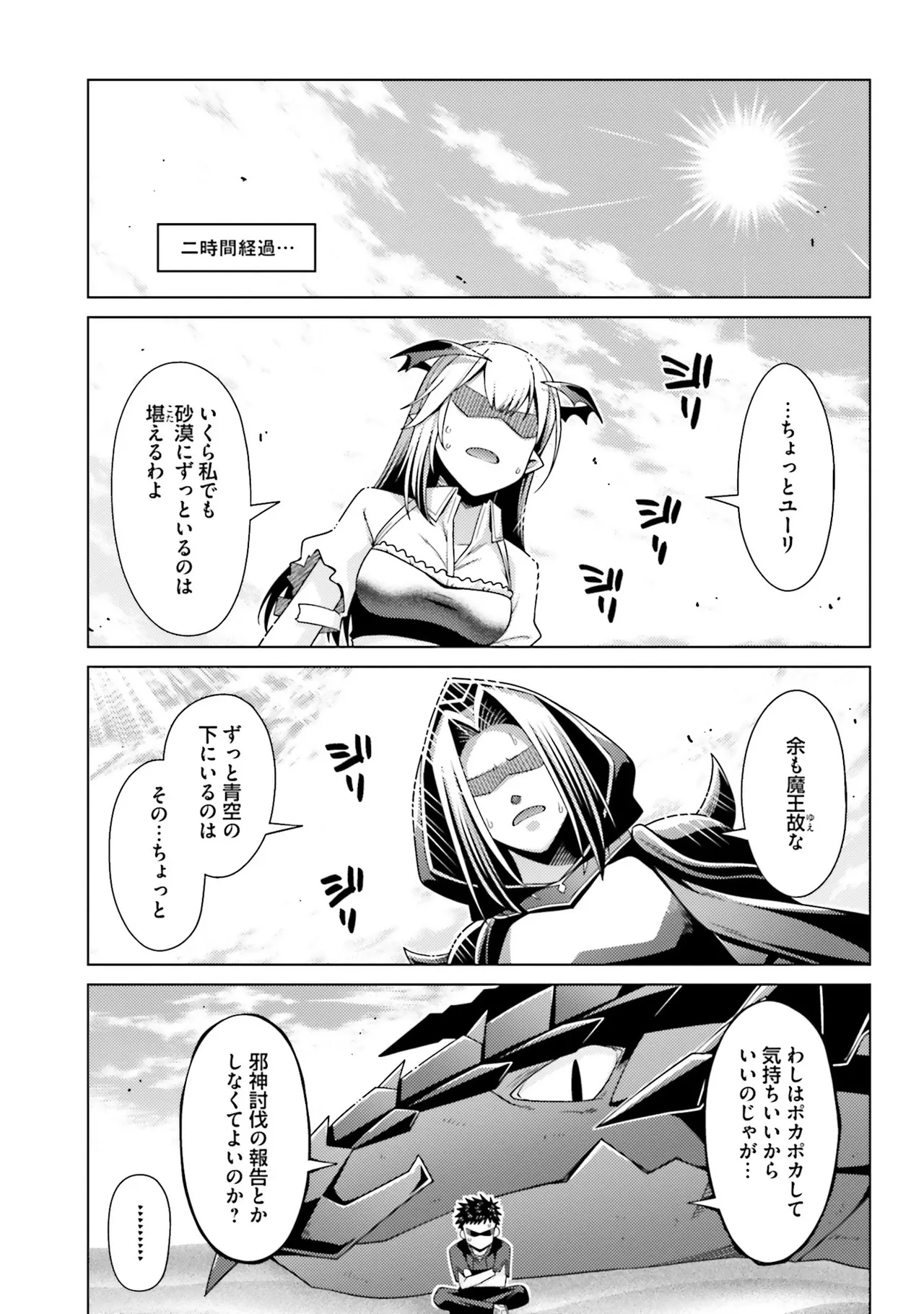 [宮社惣恭] はにとらっ！ 召喚勇者をハメるハニートラップ包囲網 第01巻 image number 11