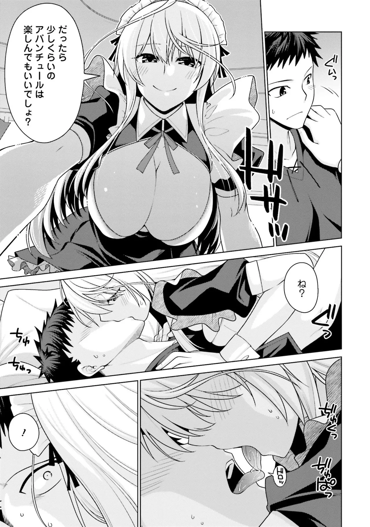 [宮社惣恭] はにとらっ！ 召喚勇者をハメるハニートラップ包囲網 第01巻 image number 31