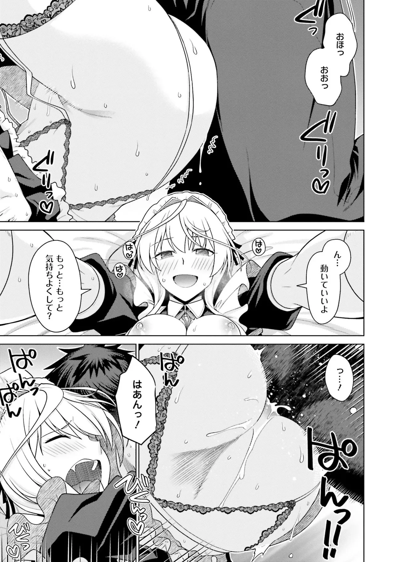 [宮社惣恭] はにとらっ！ 召喚勇者をハメるハニートラップ包囲網 第01巻 image number 37