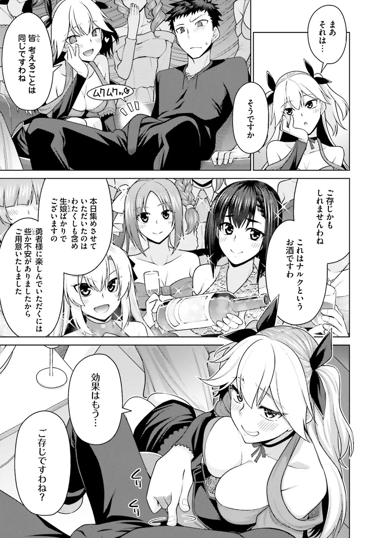 [宮社惣恭] はにとらっ！ 召喚勇者をハメるハニートラップ包囲網 第01巻 image number 90