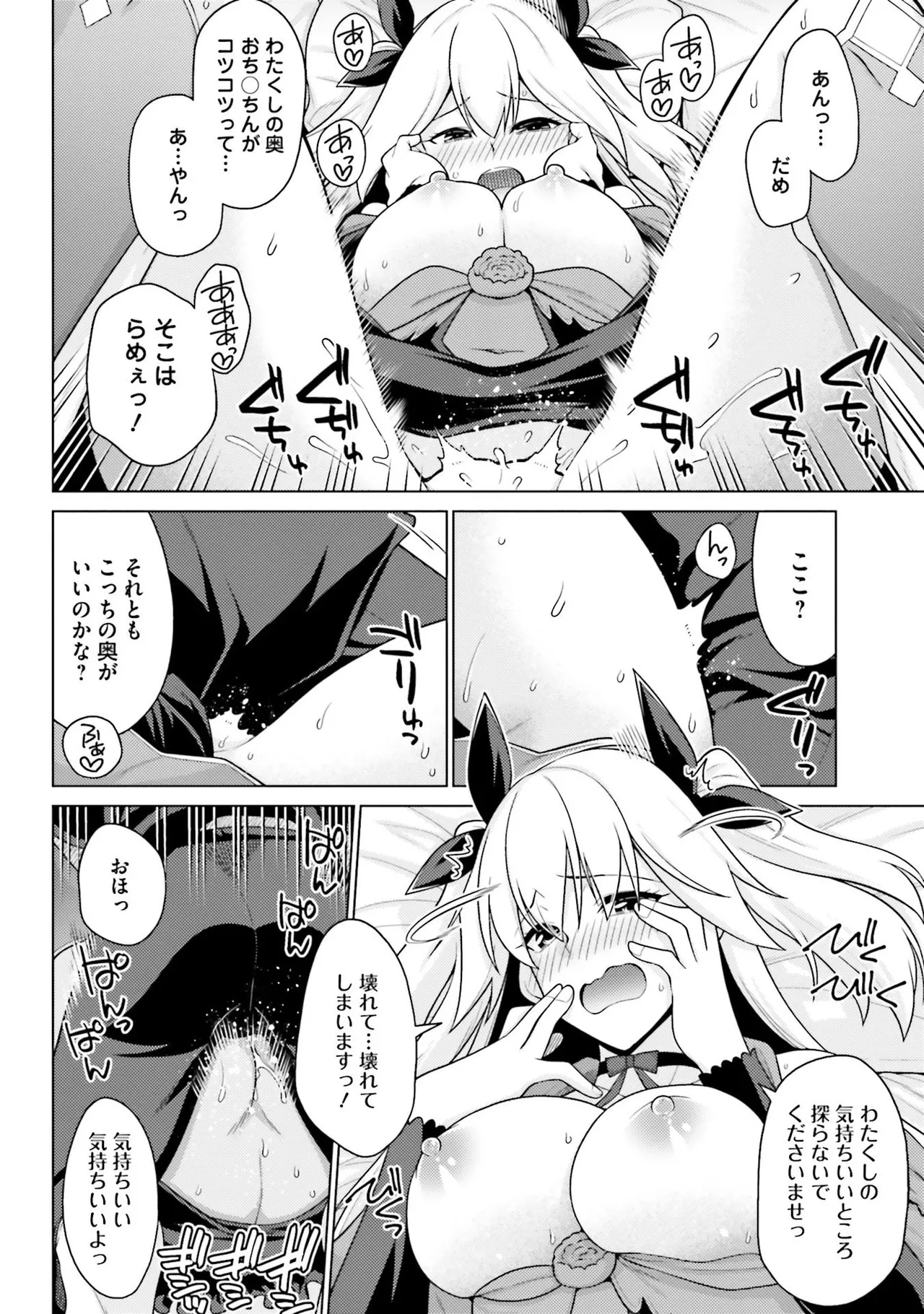 [宮社惣恭] はにとらっ！ 召喚勇者をハメるハニートラップ包囲網 第01巻 image number 97