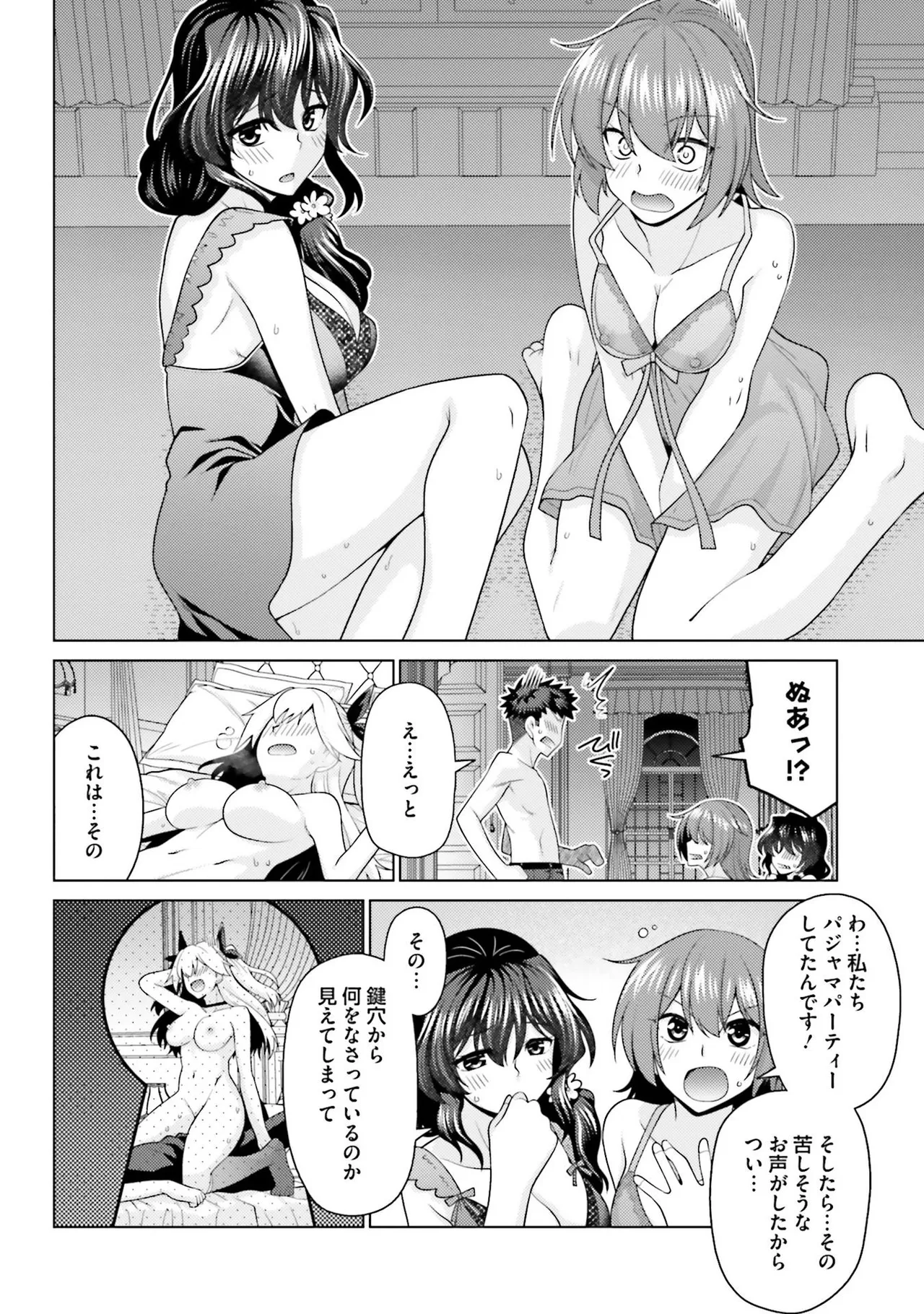 [宮社惣恭] はにとらっ！ 召喚勇者をハメるハニートラップ包囲網 第01巻 image number 109