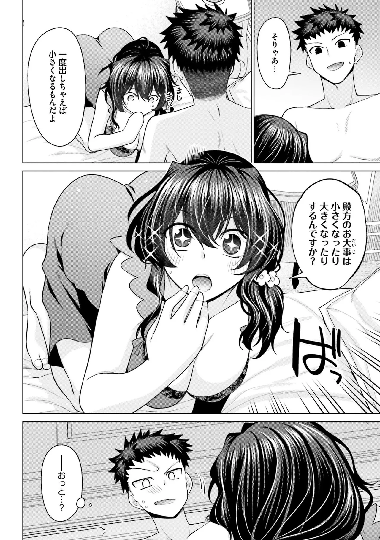 [宮社惣恭] はにとらっ！ 召喚勇者をハメるハニートラップ包囲網 第01巻 image number 123