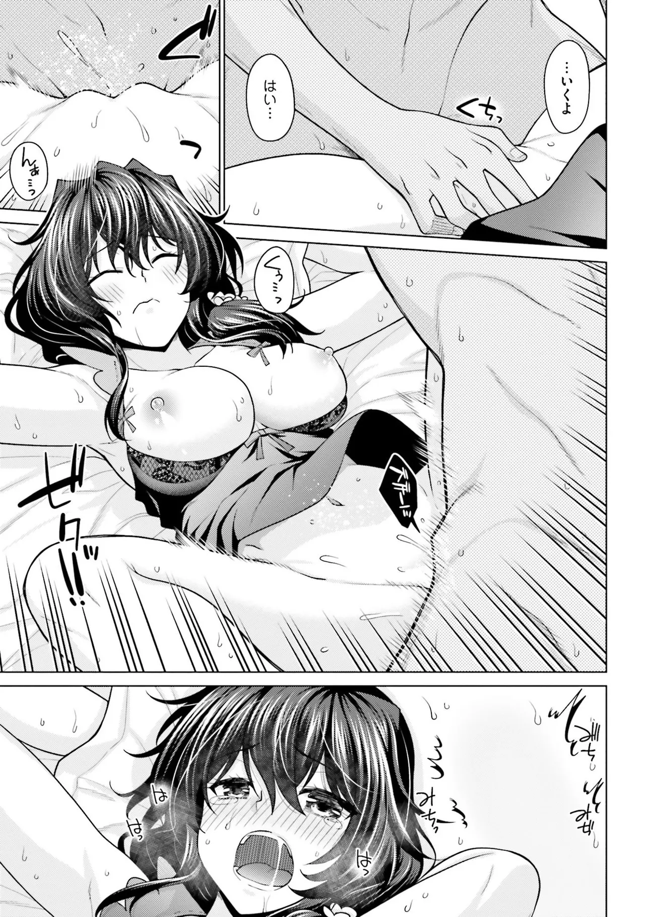 [宮社惣恭] はにとらっ！ 召喚勇者をハメるハニートラップ包囲網 第01巻 image number 128