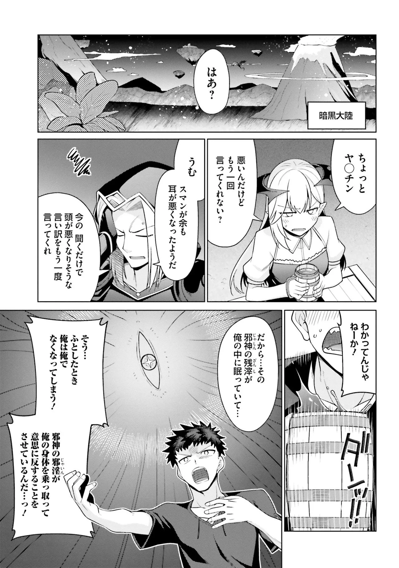 [宮社惣恭] はにとらっ！ 召喚勇者をハメるハニートラップ包囲網 第01巻 image number 138