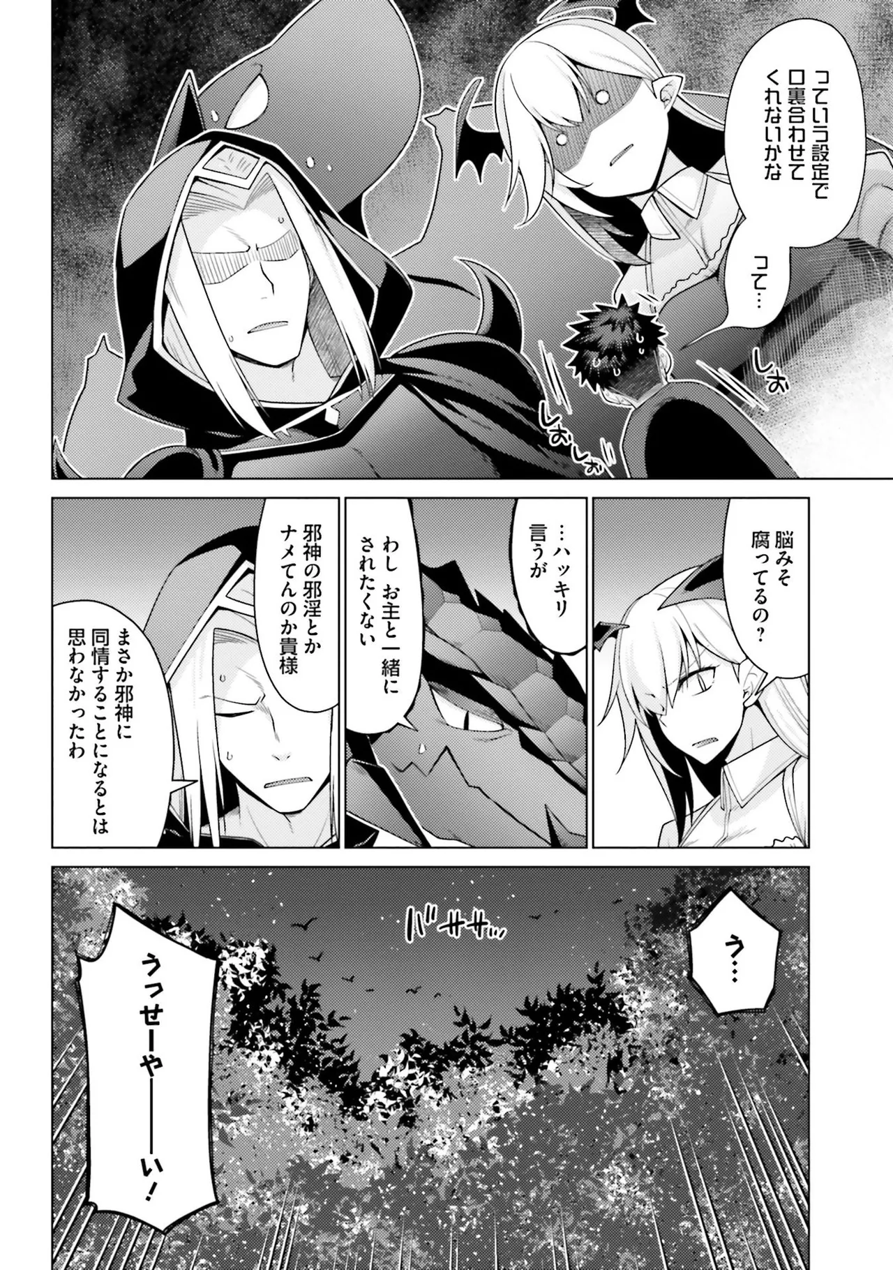 [宮社惣恭] はにとらっ！ 召喚勇者をハメるハニートラップ包囲網 第01巻 image number 139