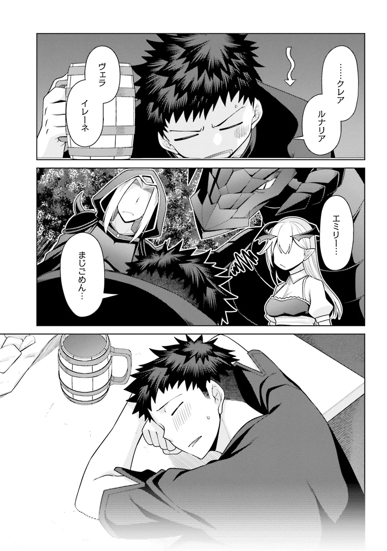 [宮社惣恭] はにとらっ！ 召喚勇者をハメるハニートラップ包囲網 第01巻 image number 144