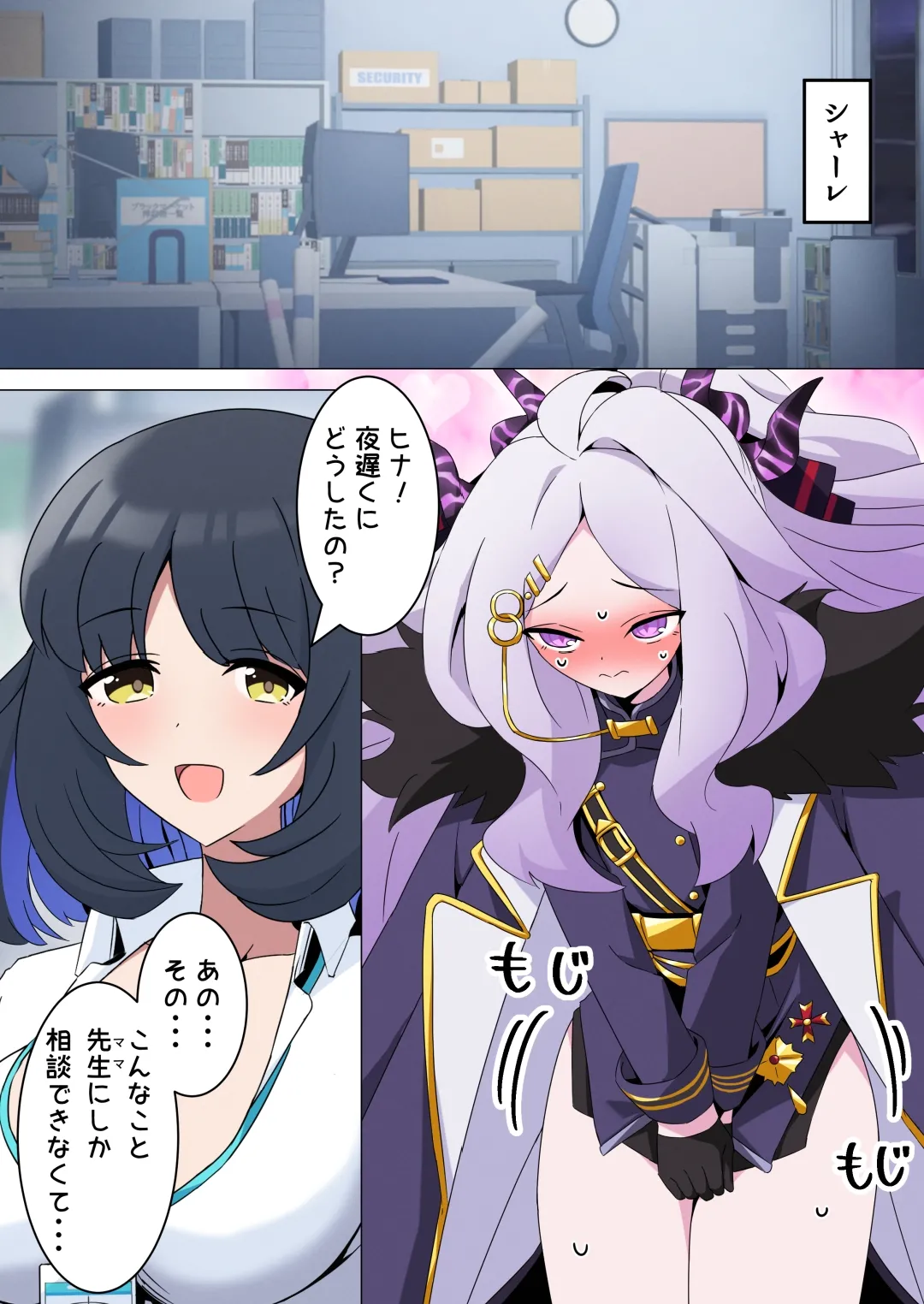 [Air Intake (Bunsha) (Okayu)] Futanari Hina ga Onna Sensei to Eichi suru Hon (Blue Archive) [Digital] 画像番号 4