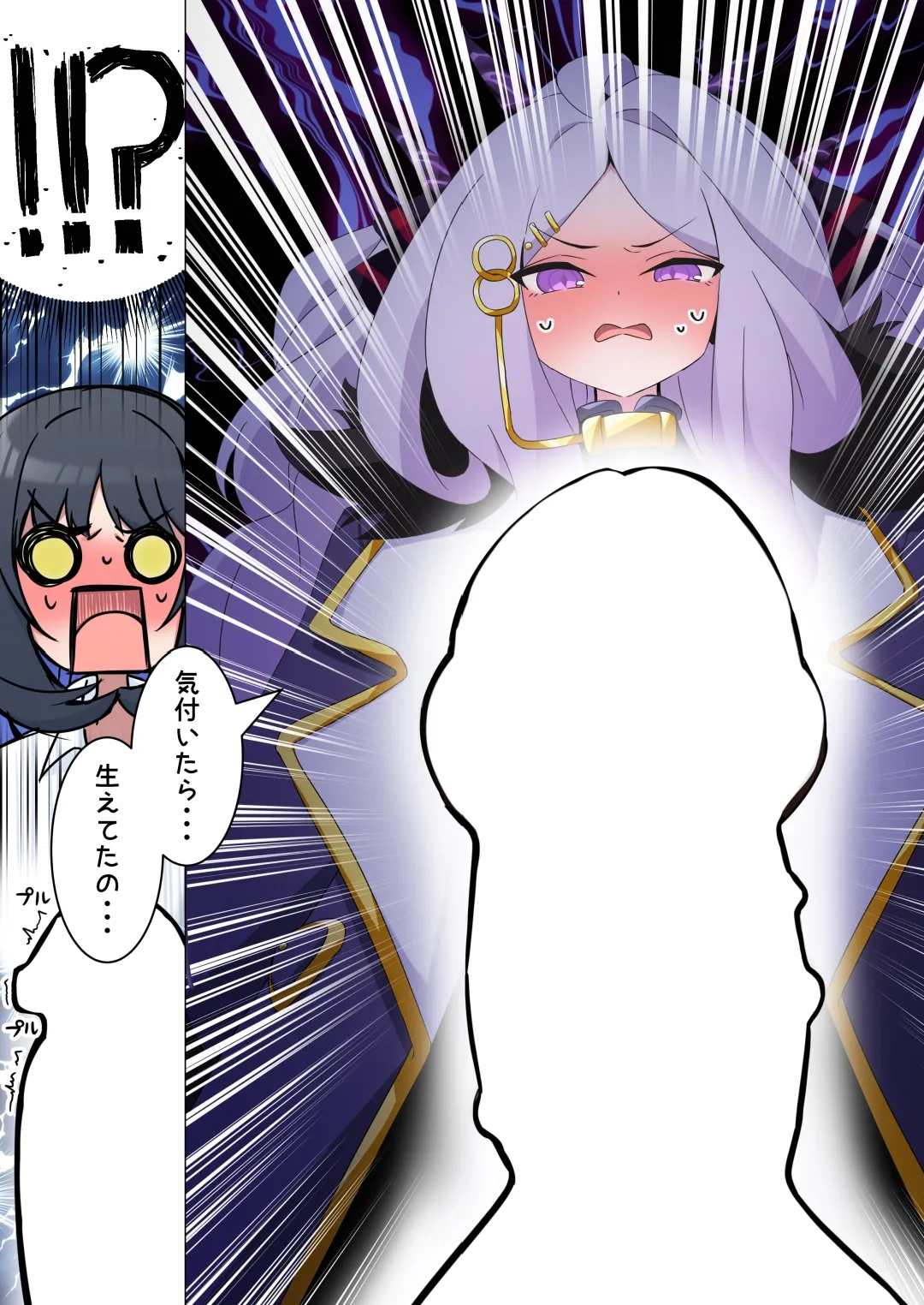 [Air Intake (Bunsha) (Okayu)] Futanari Hina ga Onna Sensei to Eichi suru Hon (Blue Archive) [Digital] 画像番号 5