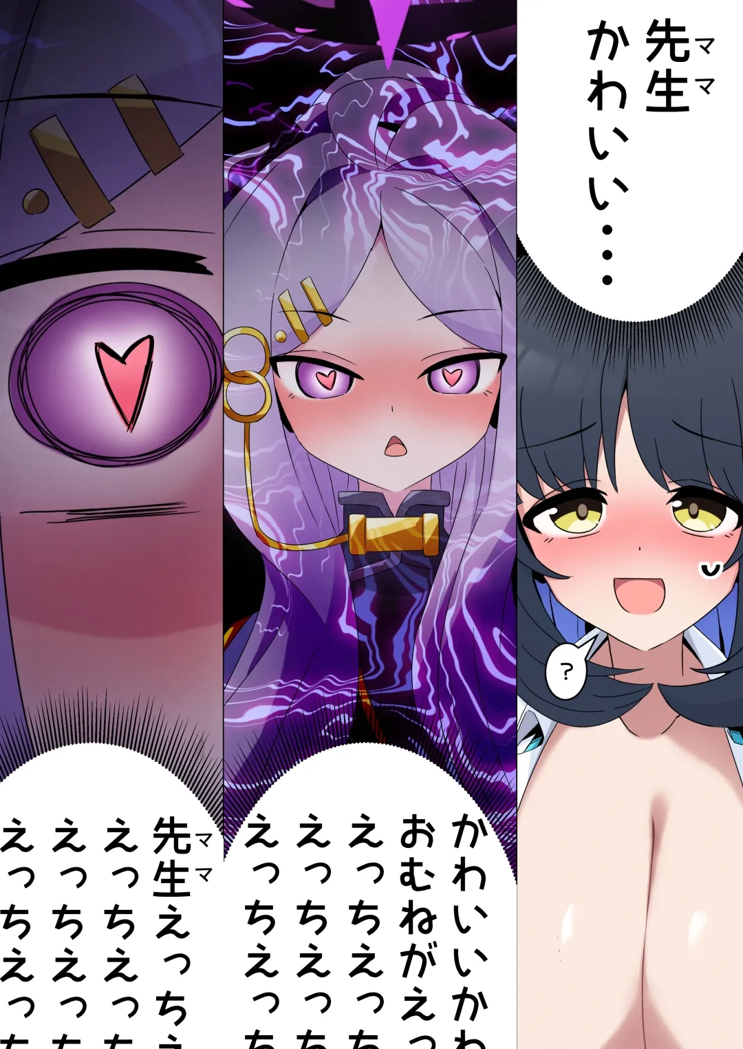 [Air Intake (Bunsha) (Okayu)] Futanari Hina ga Onna Sensei to Eichi suru Hon (Blue Archive) [Digital] 画像番号 9