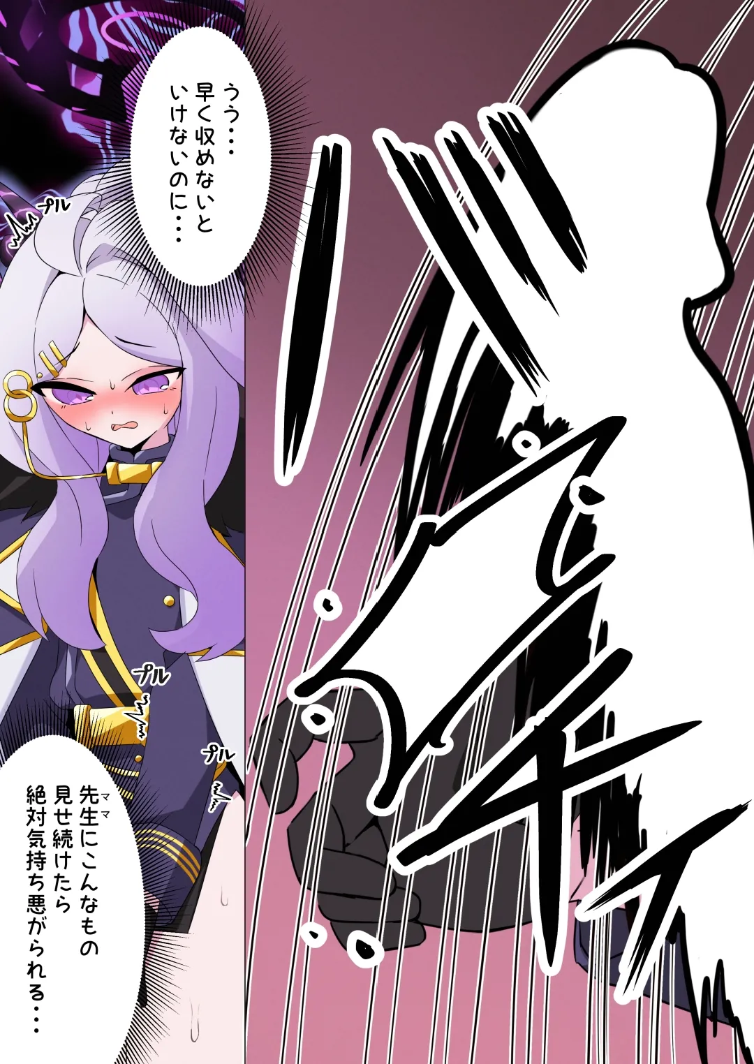 [Air Intake (Bunsha) (Okayu)] Futanari Hina ga Onna Sensei to Eichi suru Hon (Blue Archive) [Digital] 画像番号 11