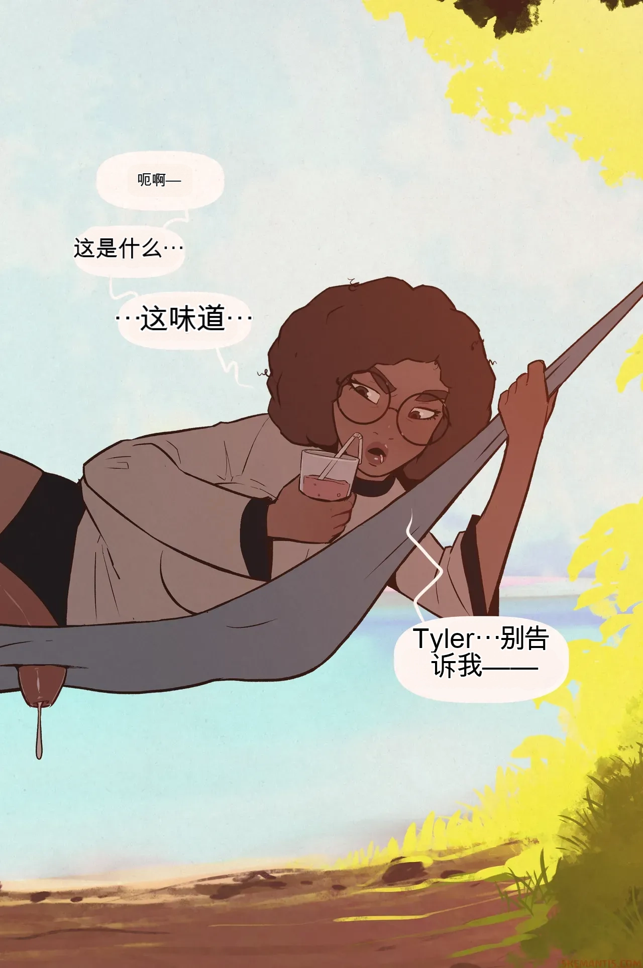 [Skemantis] Tyler goes camping part 1-3[个人机翻] 画像番号 28