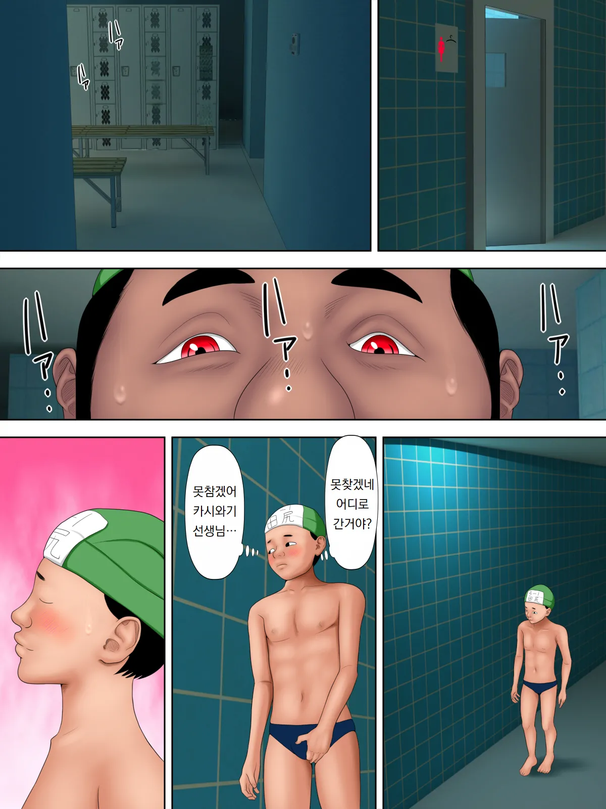 [Minazuki Mikka] 섹스하지 않으면 죽는 병 6 ~학교 붕괴 편~ Sex Shinai to Shinu Yamai 6 ～ Gakuen Houkai Hen～ 이미지 번호 46