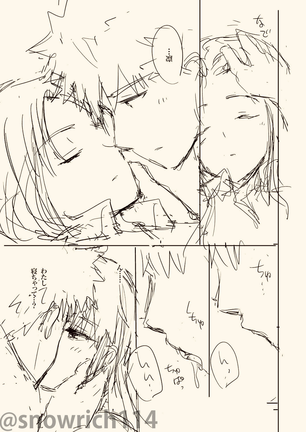 [Snowrich (Iida Toyoyuki)] ]Second Semester(Fate/stay night]sample image number 8