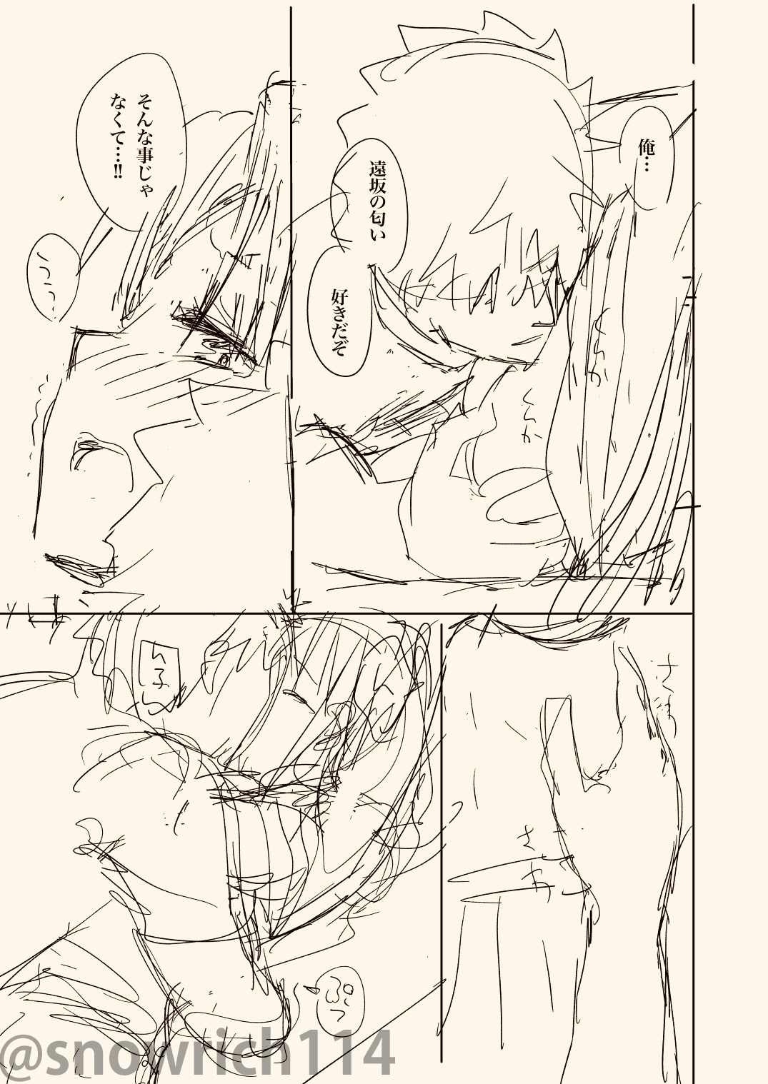 [Snowrich (Iida Toyoyuki)] ]Second Semester(Fate/stay night]sample image number 12