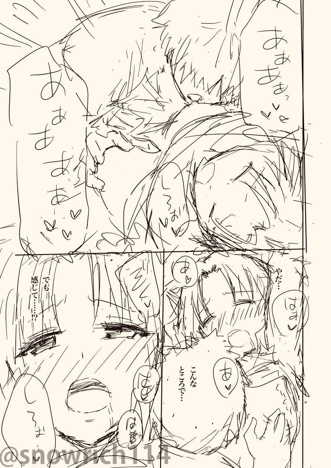 [Snowrich (Iida Toyoyuki)] ]Second Semester(Fate/stay night]sample image number 14