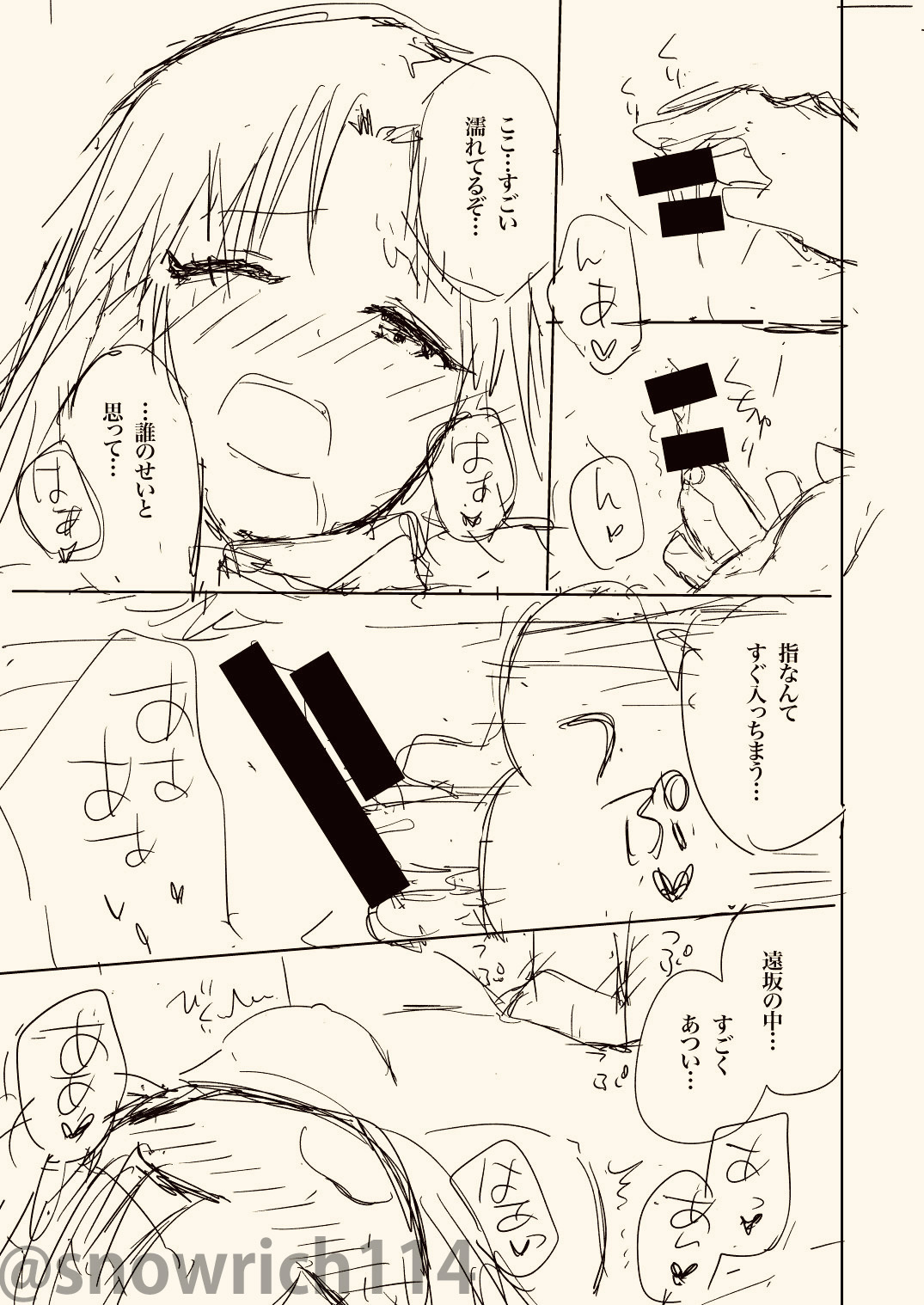 [Snowrich (Iida Toyoyuki)] ]Second Semester(Fate/stay night]sample image number 18