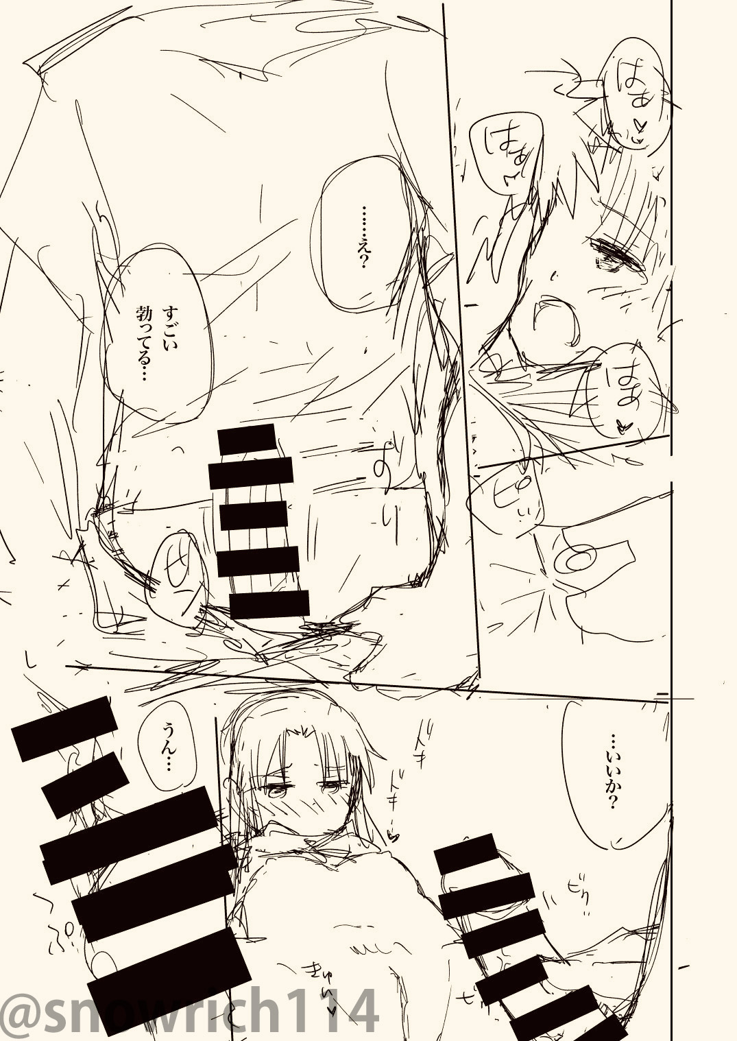 [Snowrich (Iida Toyoyuki)] ]Second Semester(Fate/stay night]sample image number 20