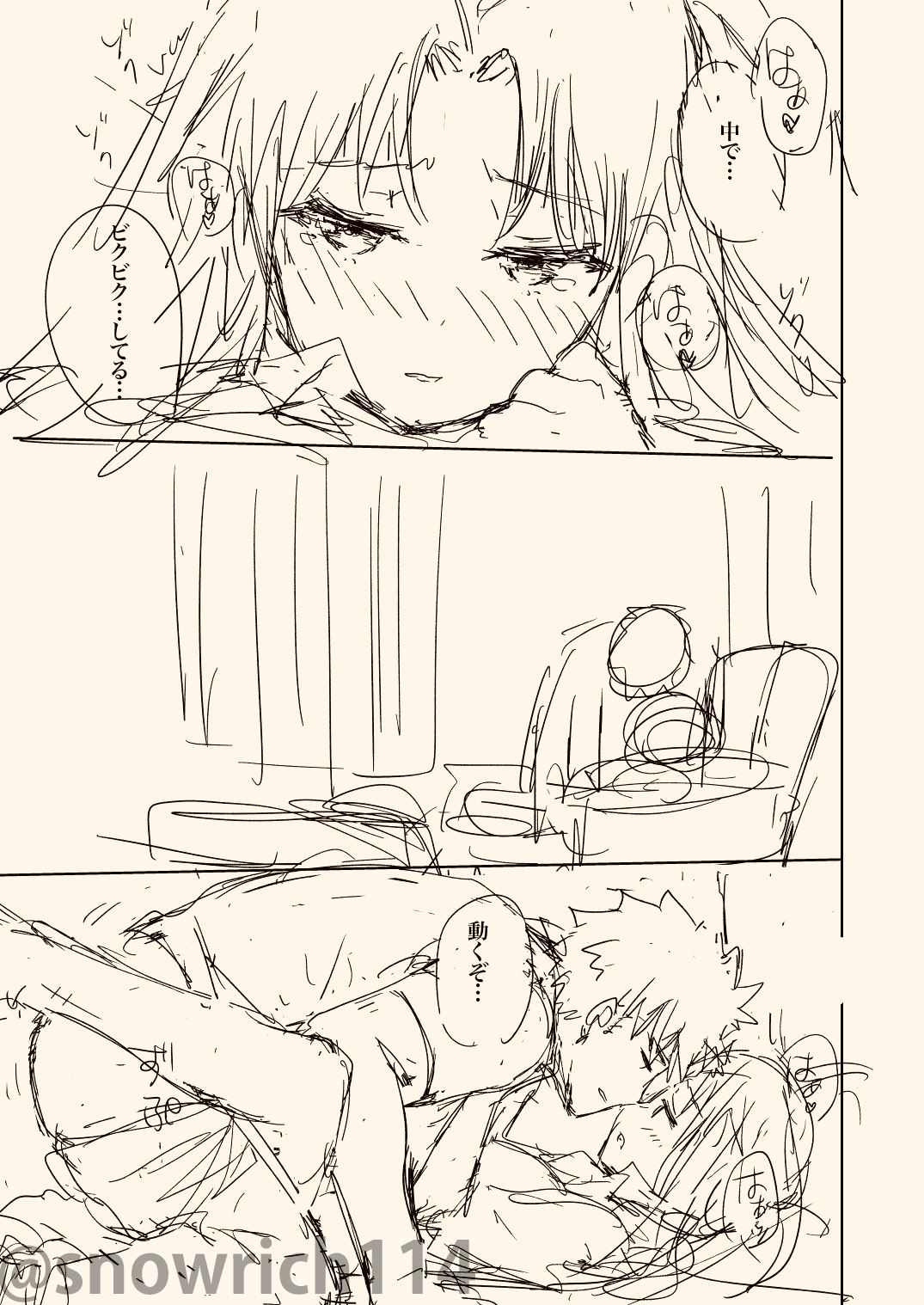 [Snowrich (Iida Toyoyuki)] ]Second Semester(Fate/stay night]sample image number 22